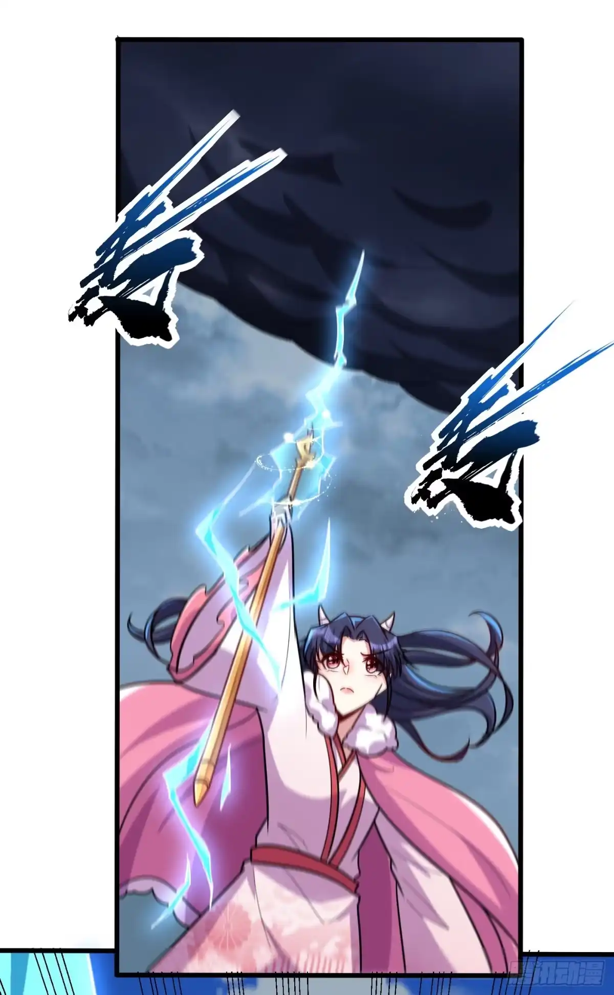 《妖者为王》第242话 快逃！幼稚！ 第16页