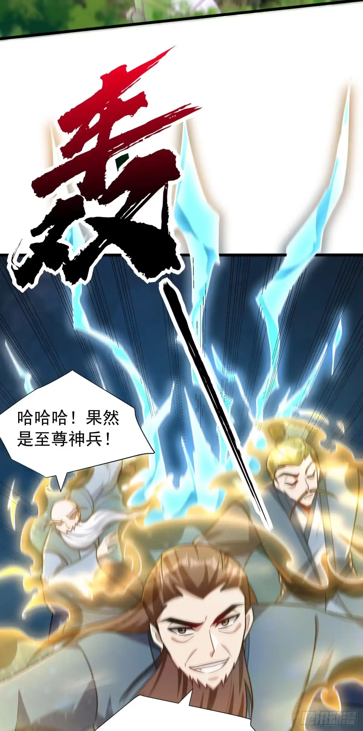 《妖者为王》第242话 快逃！幼稚！ 第18页