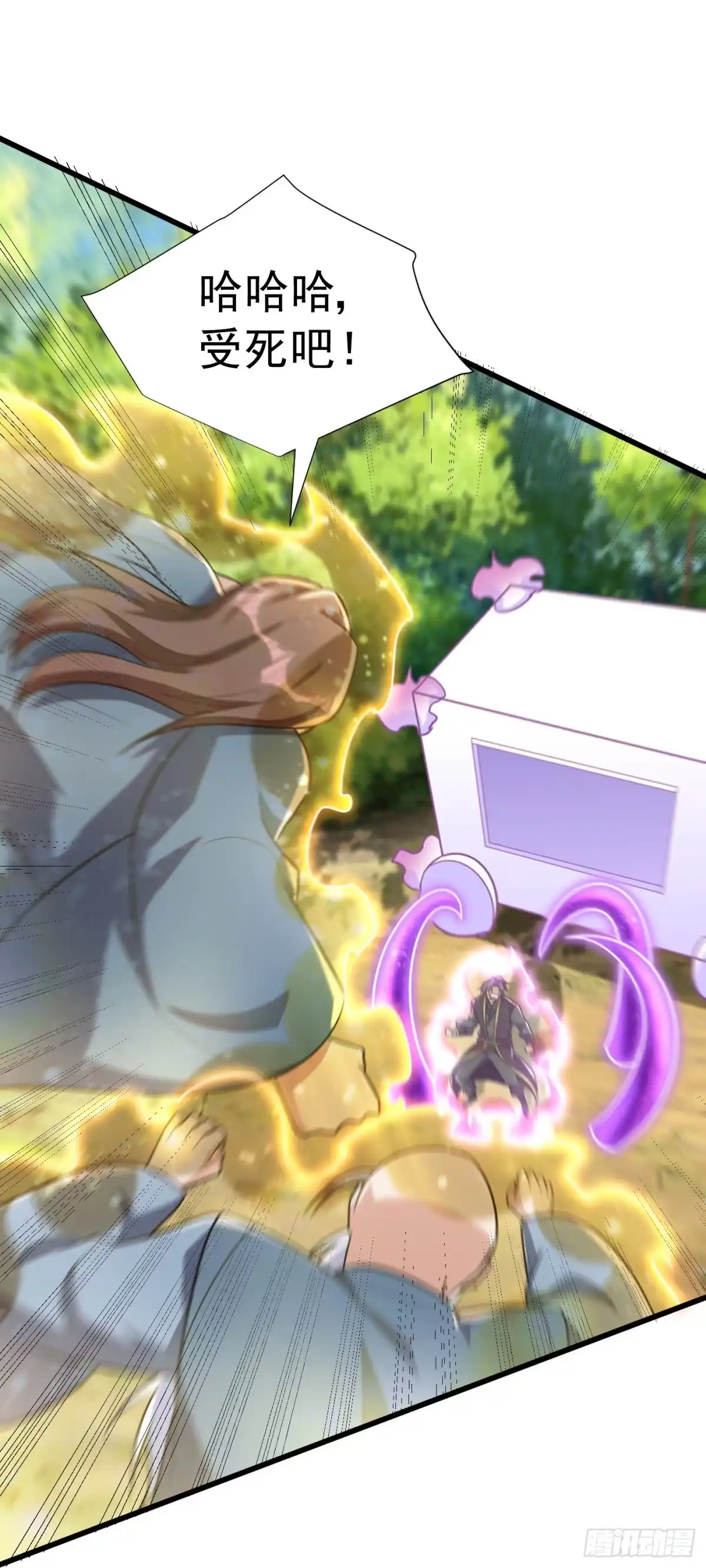 《妖者为王》第242话 快逃！幼稚！ 第31页