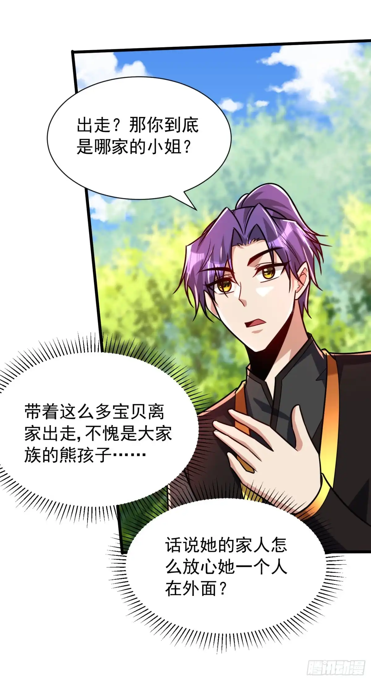 《妖者为王》第242话 快逃！幼稚！ 第6页