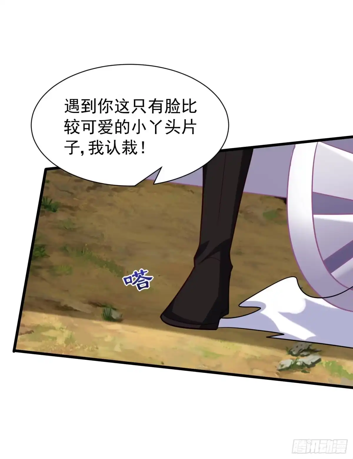 《妖者为王》第242话 快逃！幼稚！ 第27页