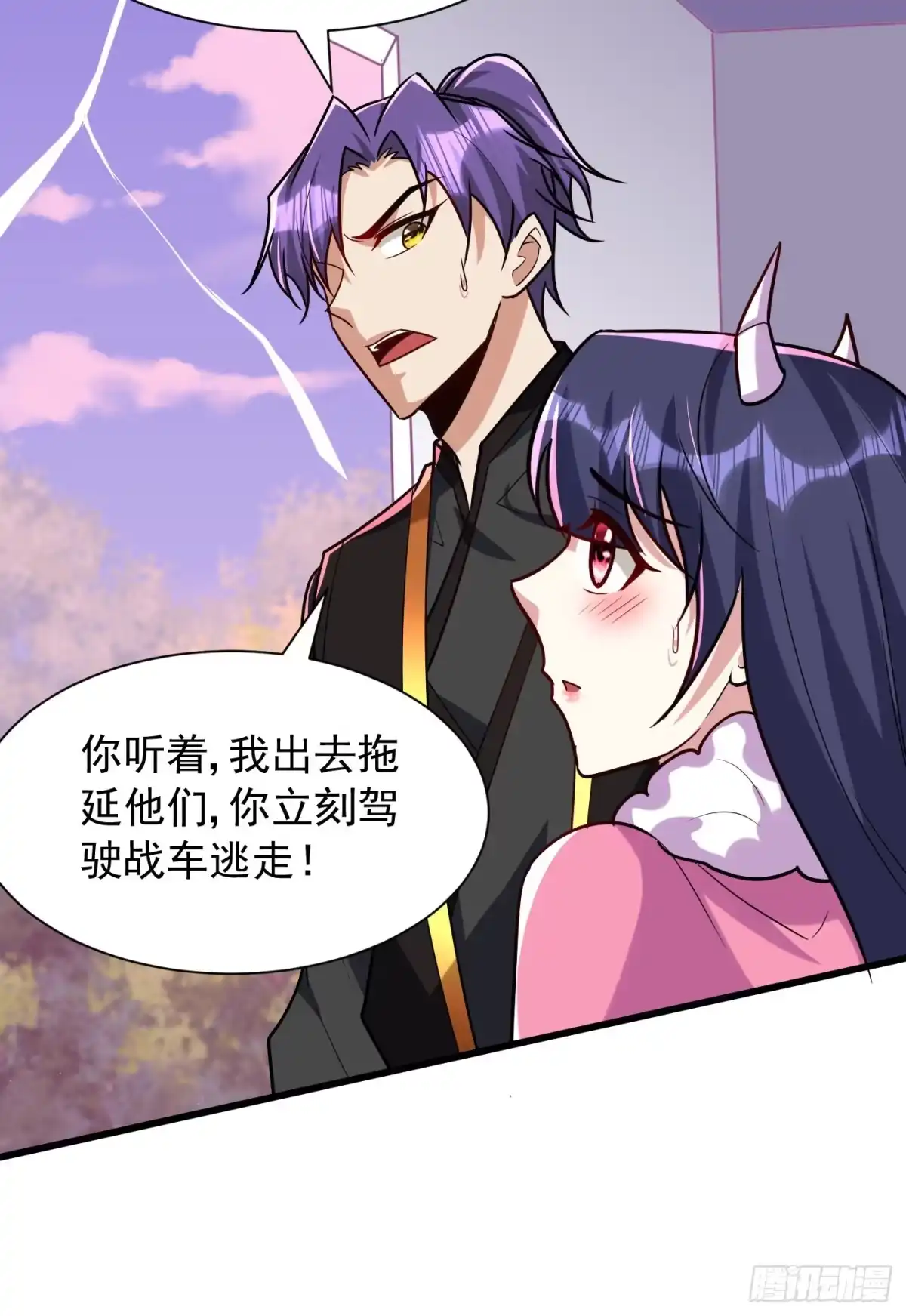 《妖者为王》第242话 快逃！幼稚！ 第25页