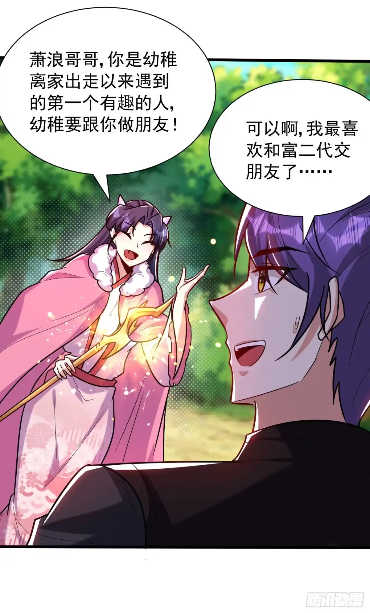 《妖者为王》第242话 快逃！幼稚！ 第5页