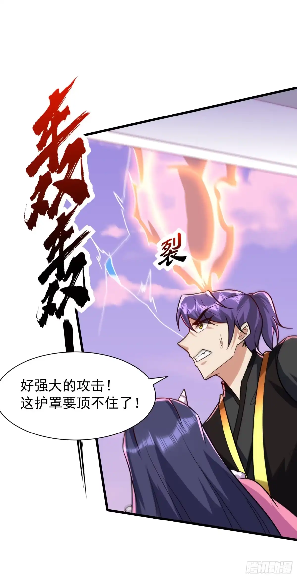 《妖者为王》第242话 快逃！幼稚！ 第23页