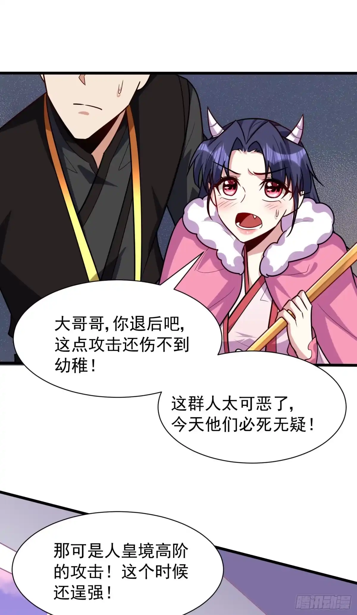 《妖者为王》第242话 快逃！幼稚！ 第24页