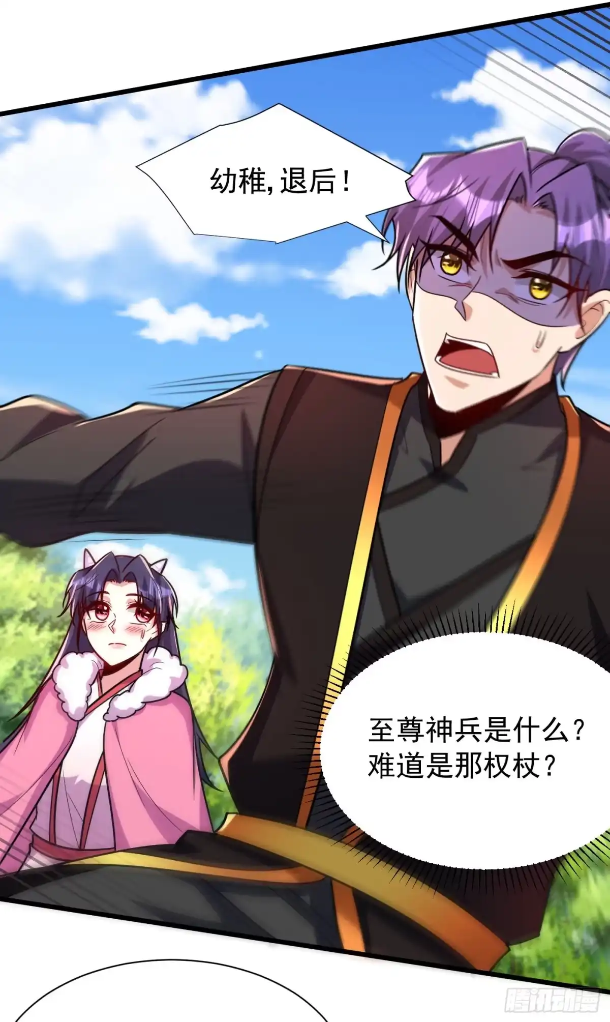 《妖者为王》第242话 快逃！幼稚！ 第10页
