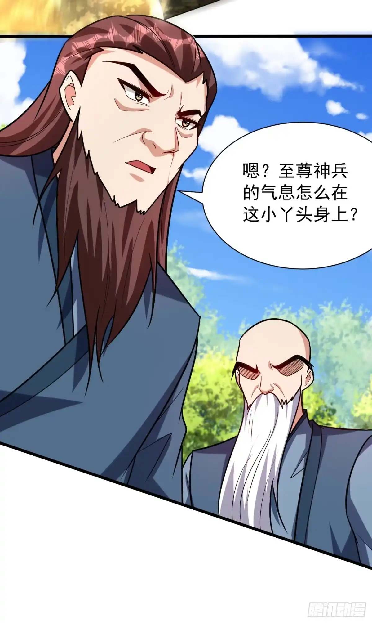《妖者为王》第242话 快逃！幼稚！ 第9页
