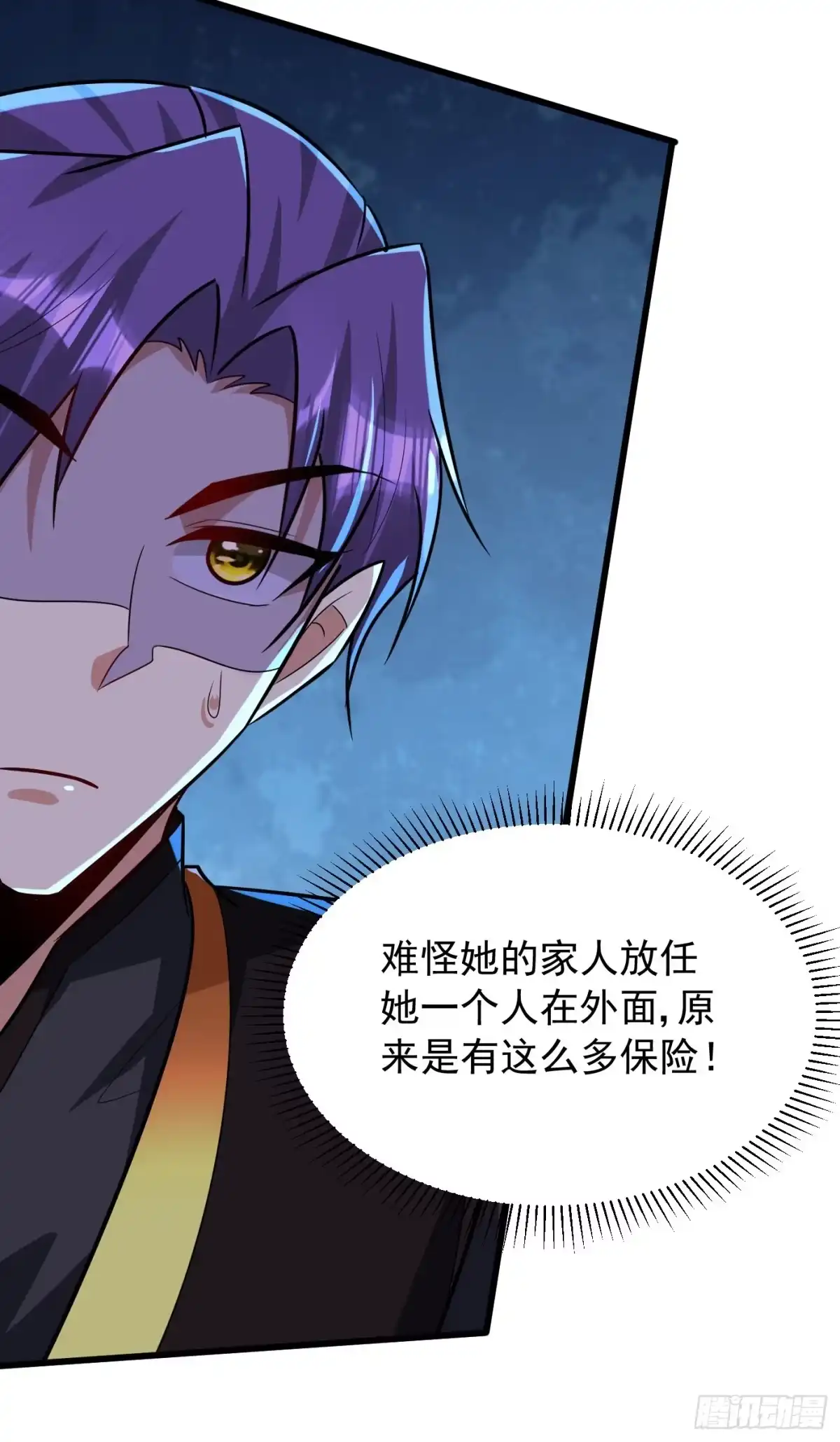 《妖者为王》第243话 是谁敢欺负我家幼稚 第25页
