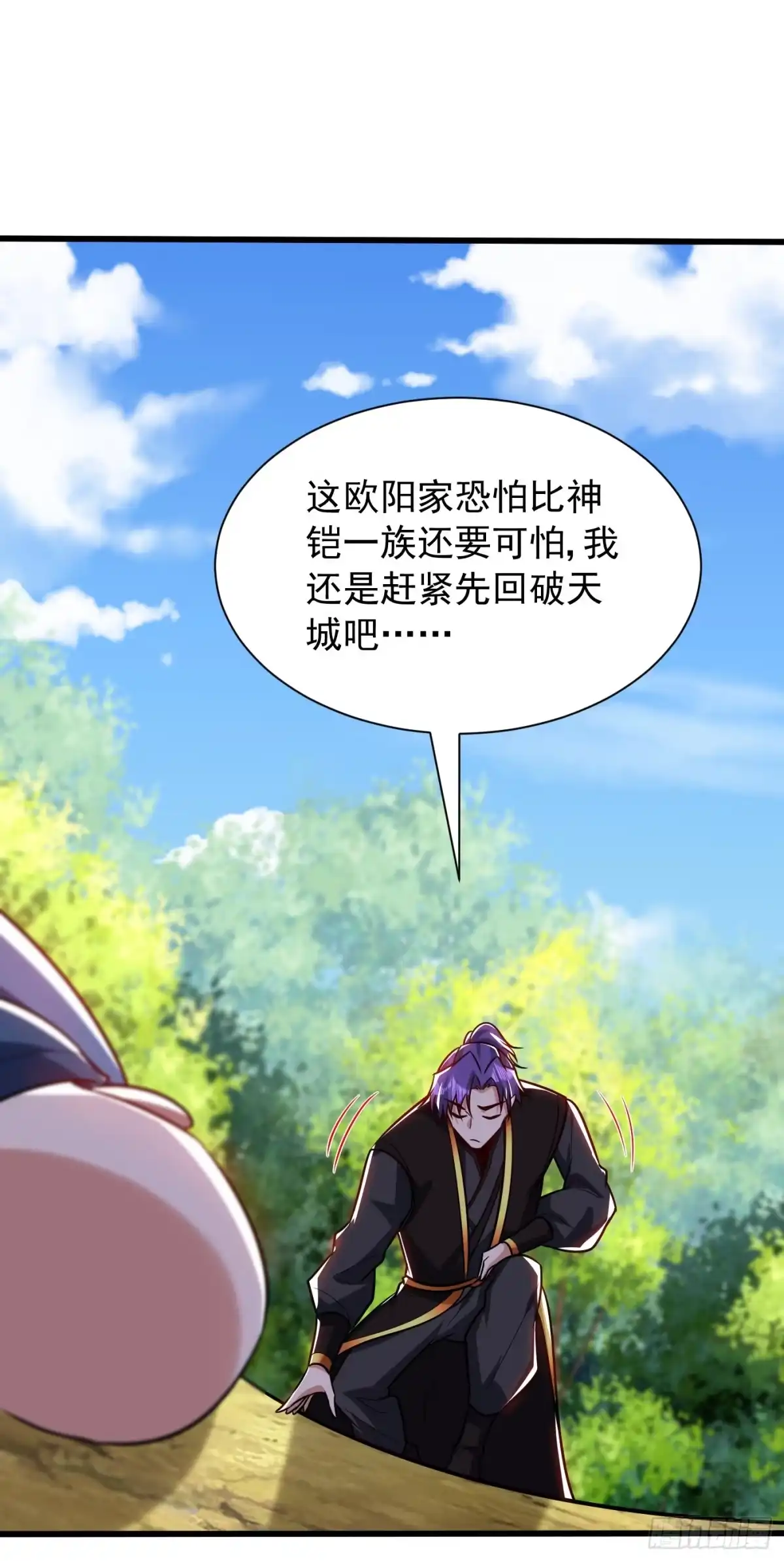 《妖者为王》第243话 是谁敢欺负我家幼稚 第26页