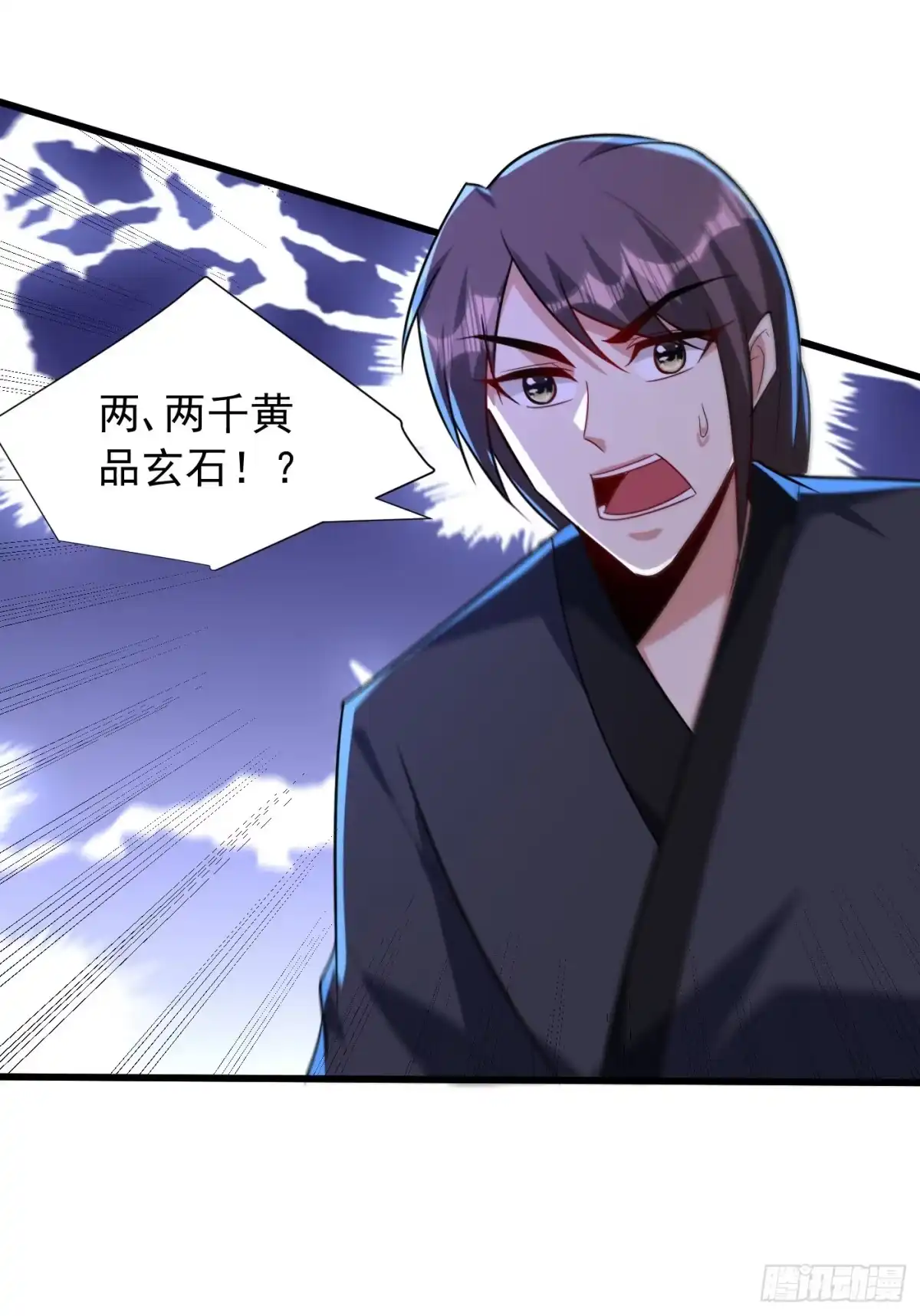 《妖者为王》第243话 是谁敢欺负我家幼稚 第30页