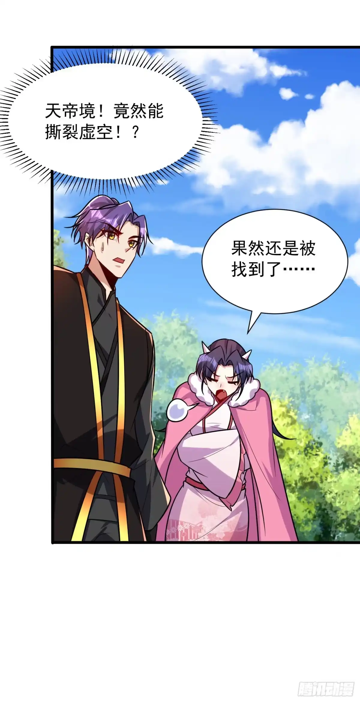 《妖者为王》第243话 是谁敢欺负我家幼稚 第14页