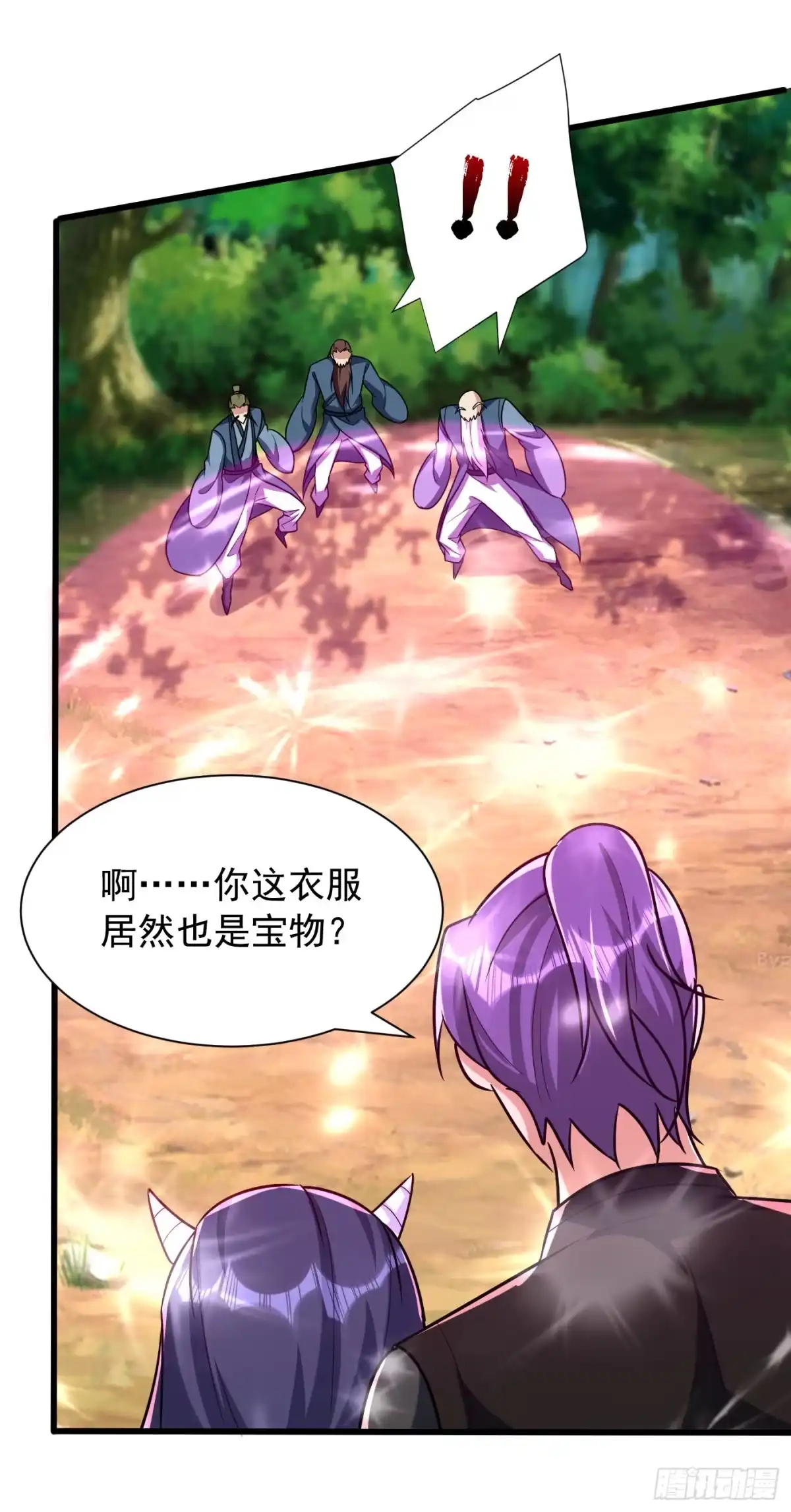 《妖者为王》第243话 是谁敢欺负我家幼稚 第8页