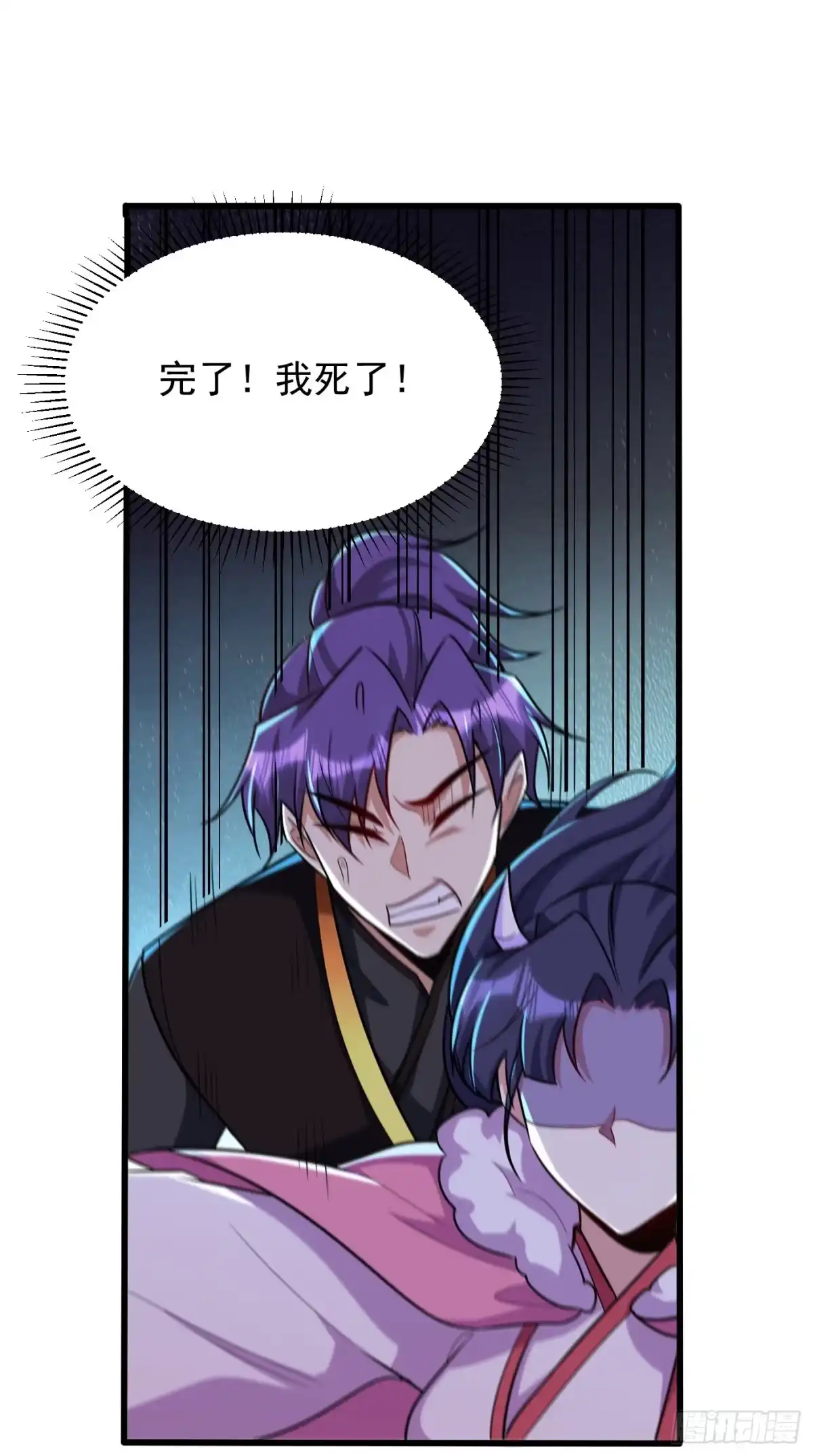 《妖者为王》第243话 是谁敢欺负我家幼稚 第5页