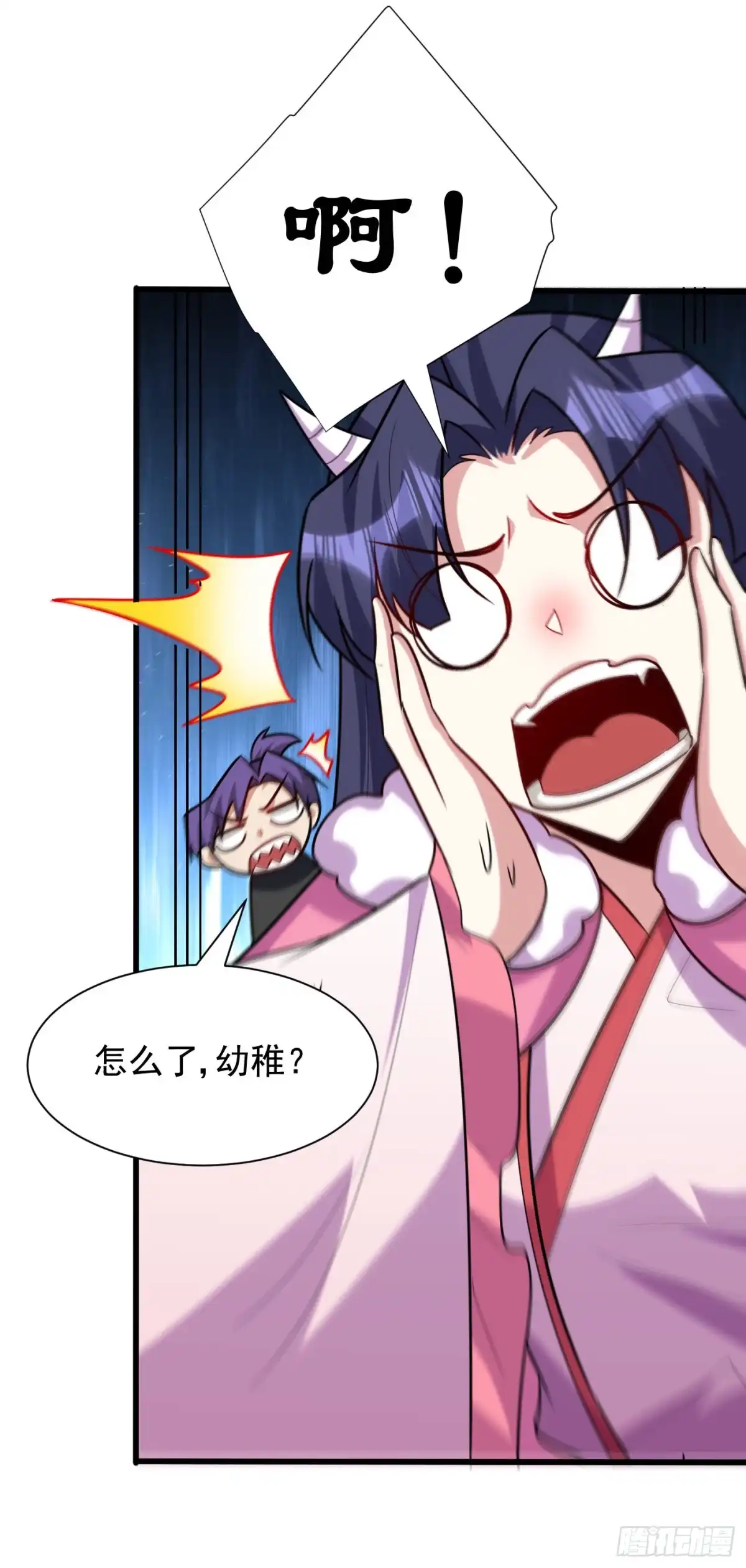 《妖者为王》第243话 是谁敢欺负我家幼稚 第11页