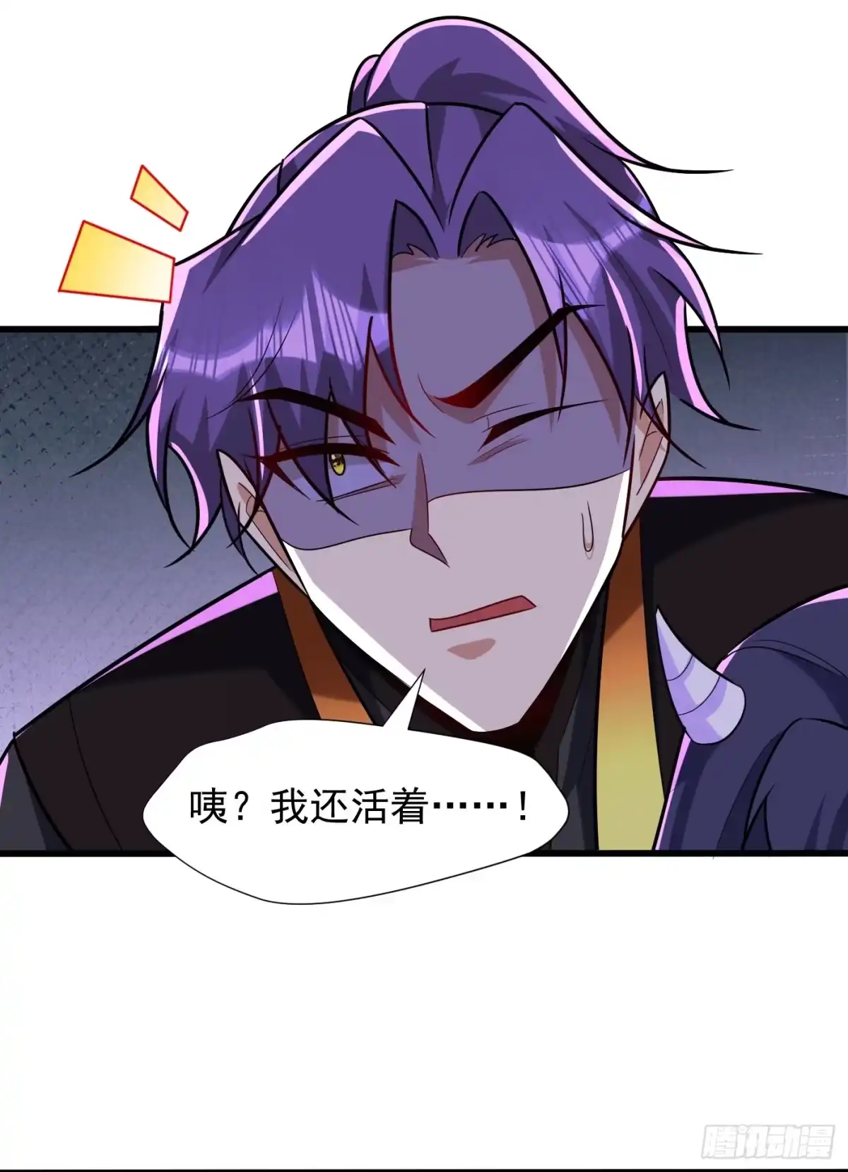 《妖者为王》第243话 是谁敢欺负我家幼稚 第6页