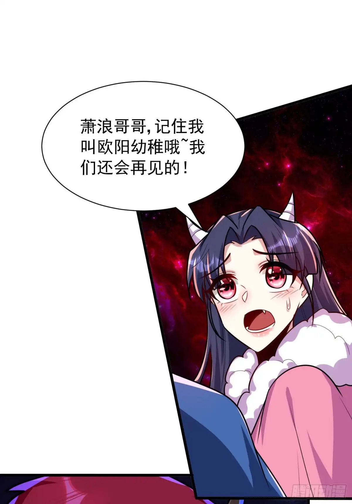 《妖者为王》第243话 是谁敢欺负我家幼稚 第21页