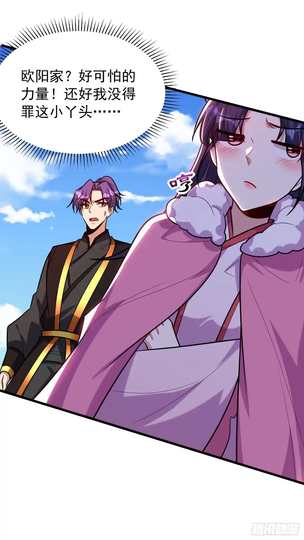 《妖者为王》第243话 是谁敢欺负我家幼稚 第19页