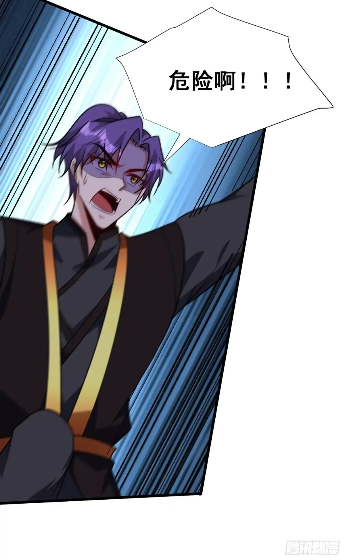 《妖者为王》第243话 是谁敢欺负我家幼稚 第3页