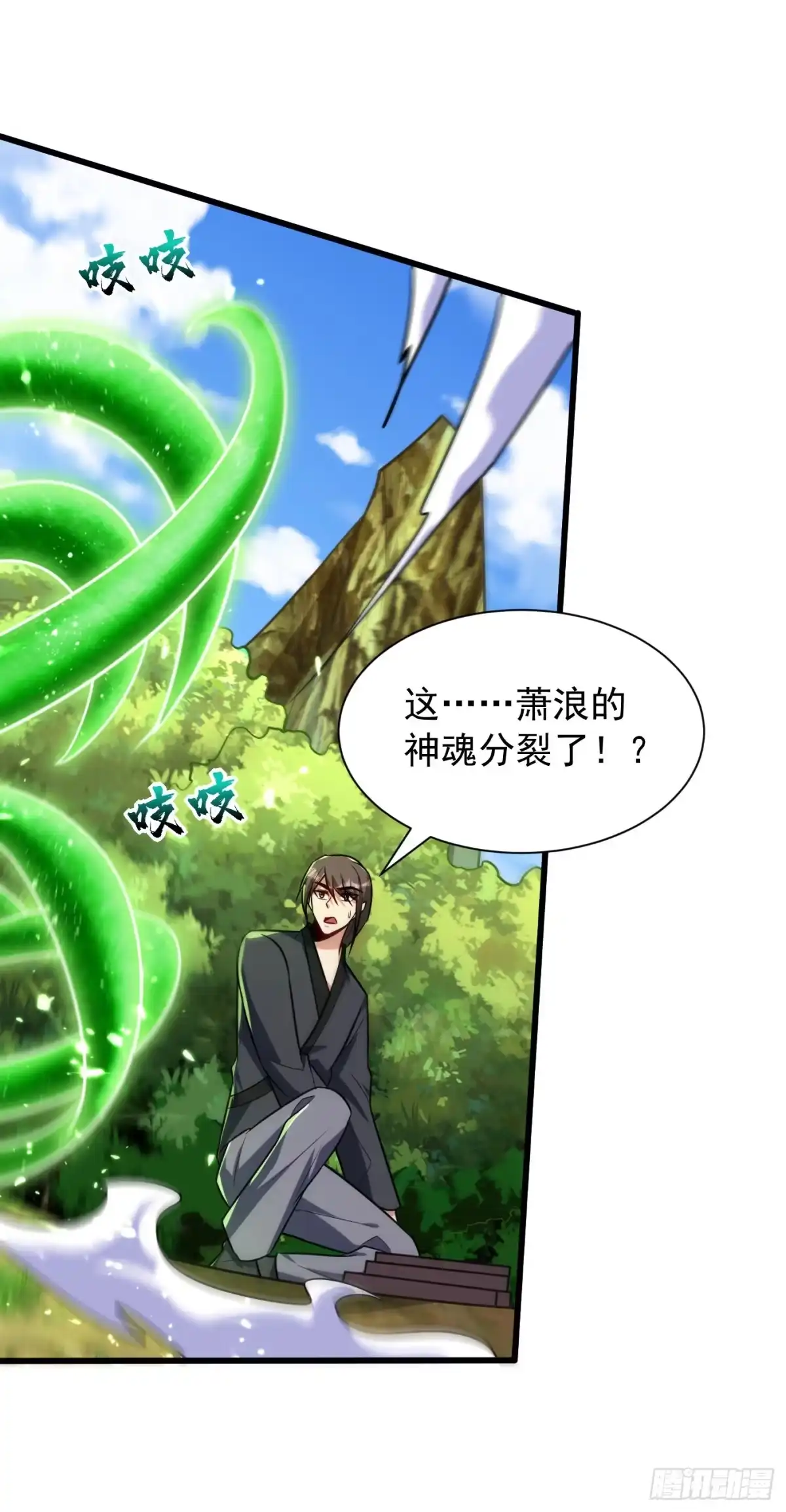 《妖者为王》第244话 神魂版多重影分身？ 第25页