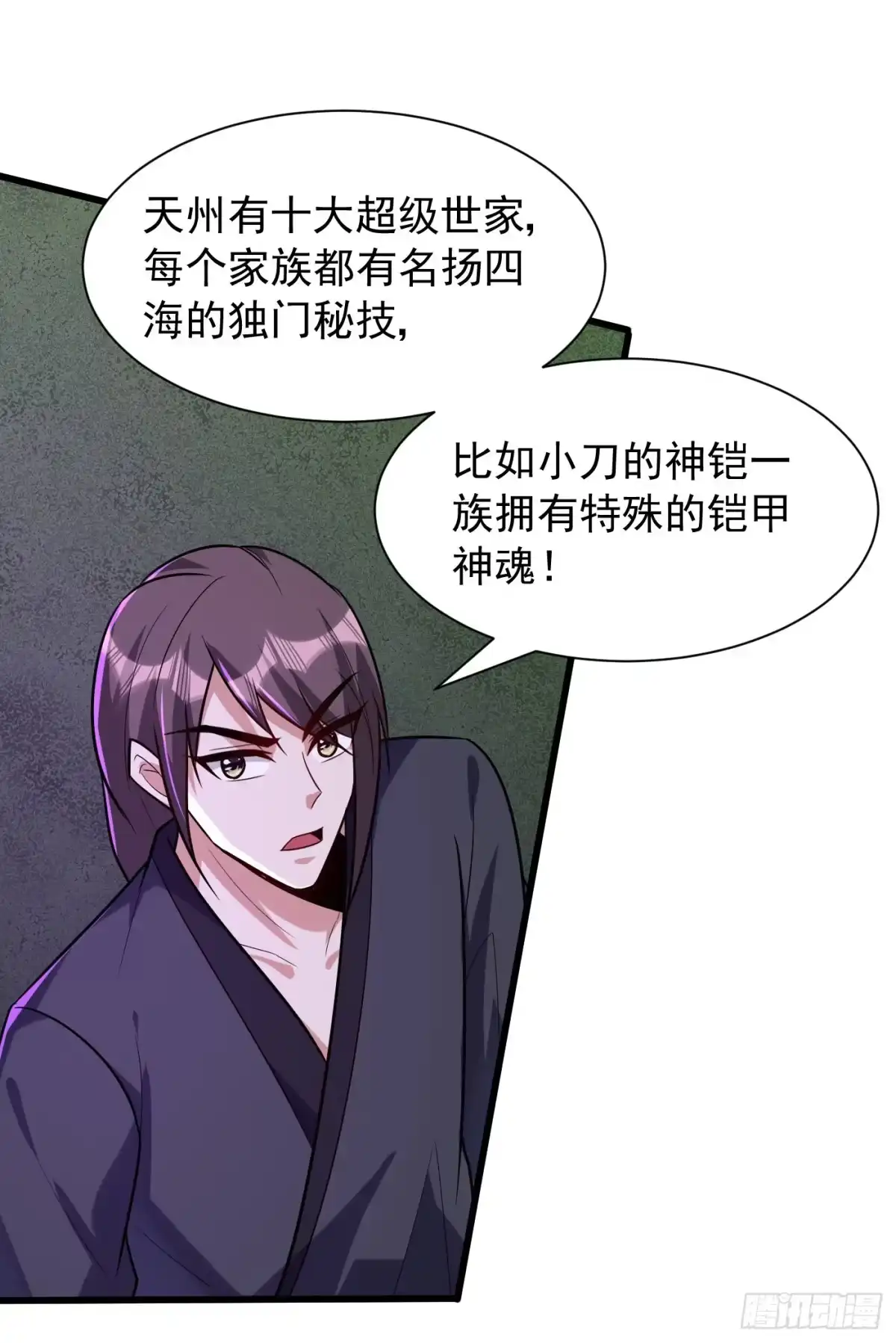 《妖者为王》第244话 神魂版多重影分身？ 第2页
