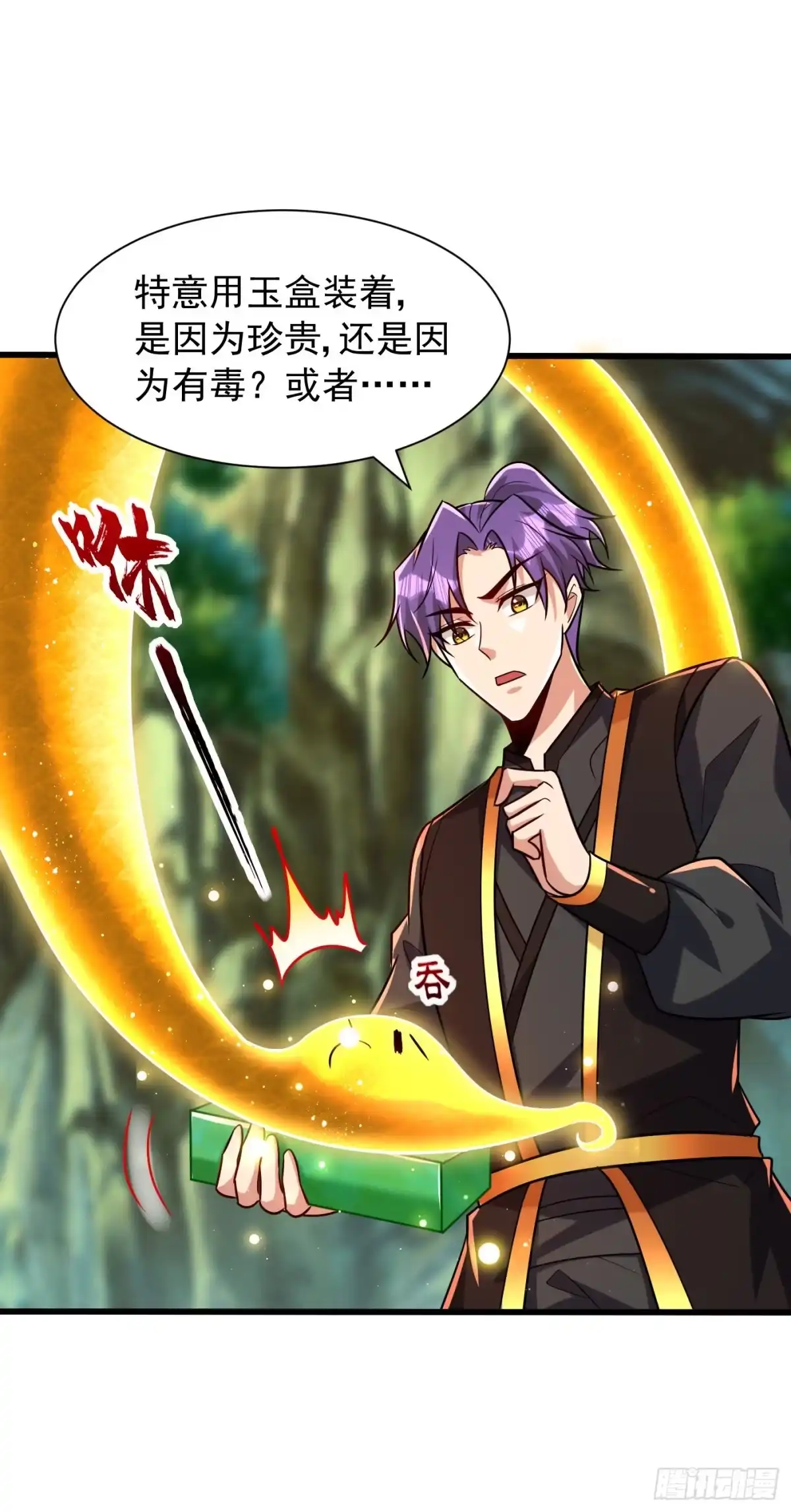 《妖者为王》第244话 神魂版多重影分身？ 第17页