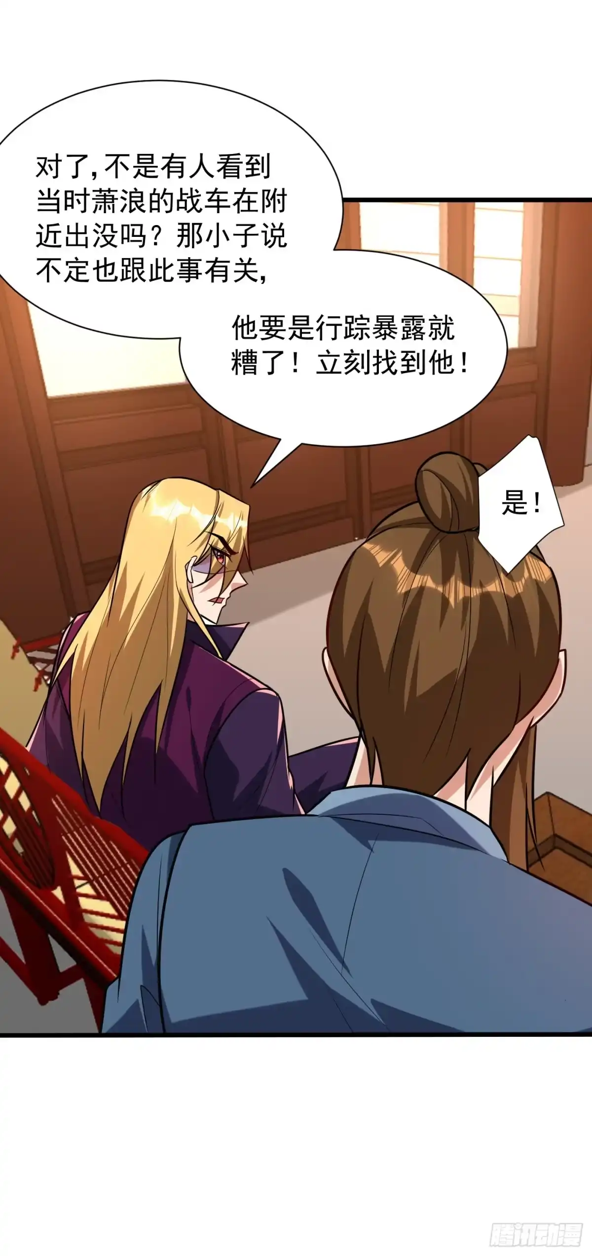 《妖者为王》第244话 神魂版多重影分身？ 第11页