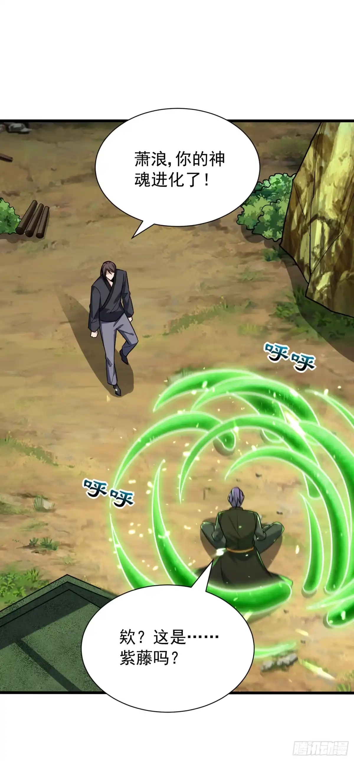 《妖者为王》第244话 神魂版多重影分身？ 第28页