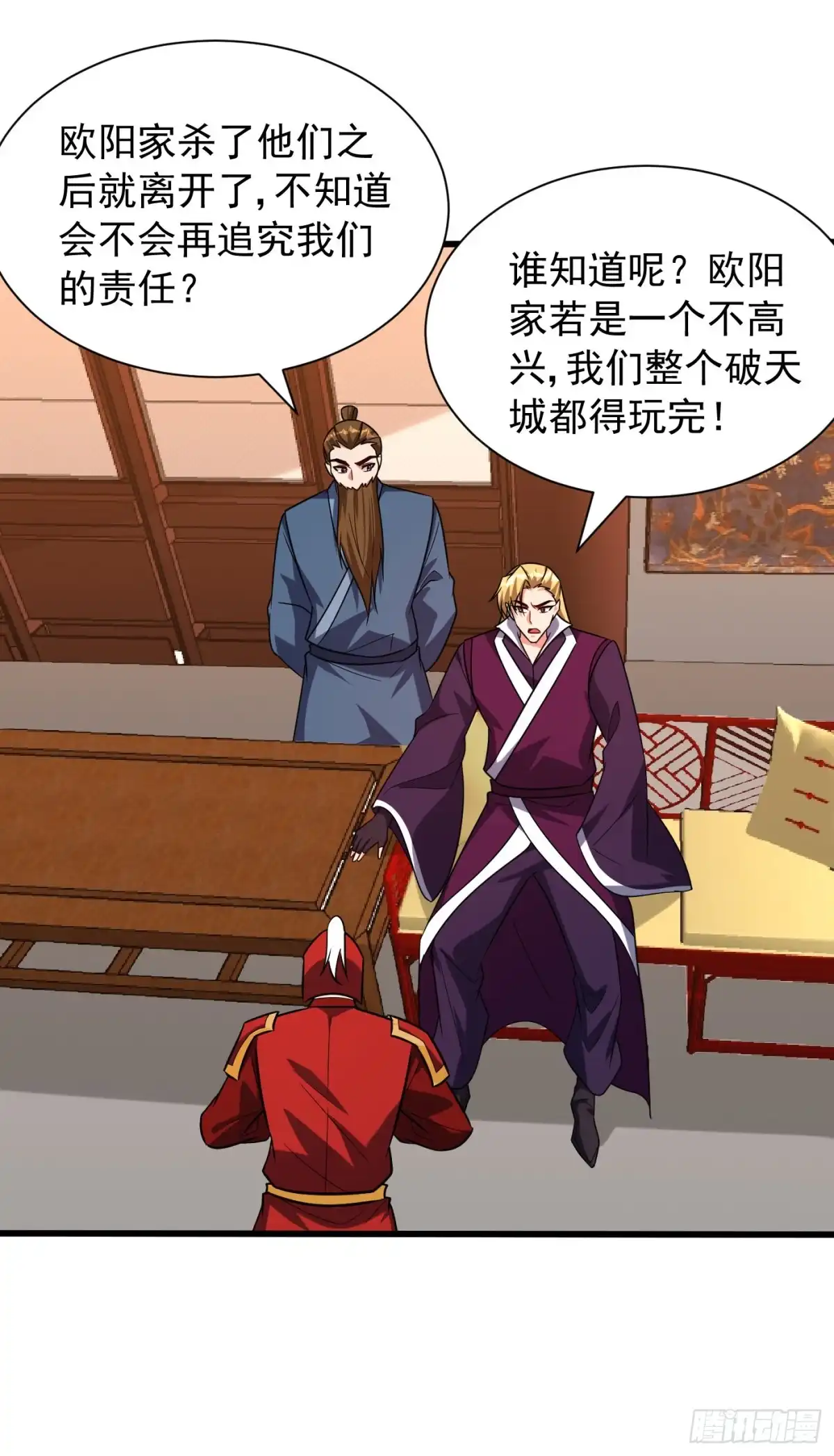 《妖者为王》第244话 神魂版多重影分身？ 第10页