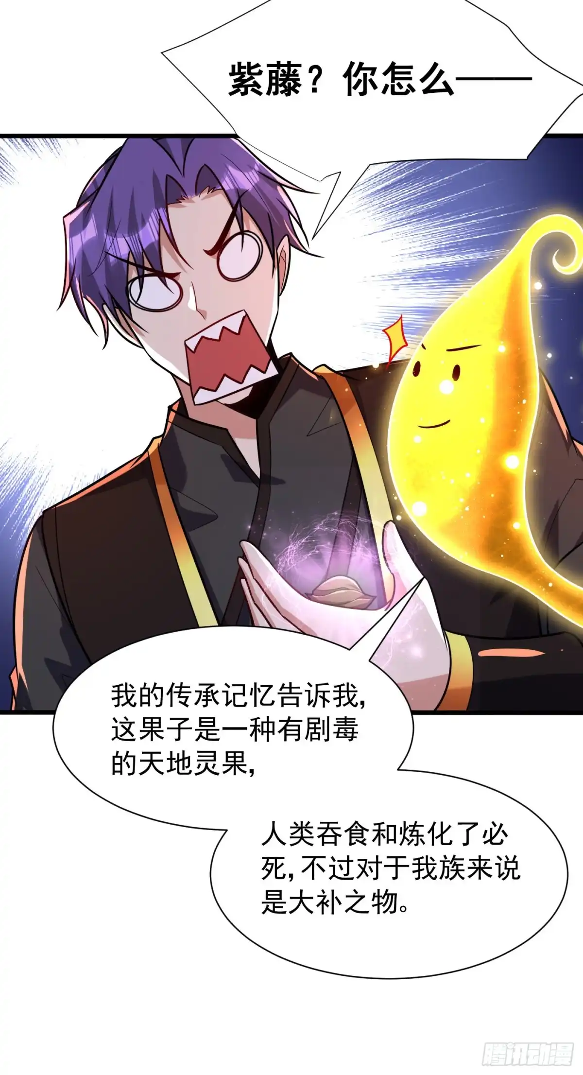 《妖者为王》第244话 神魂版多重影分身？ 第19页