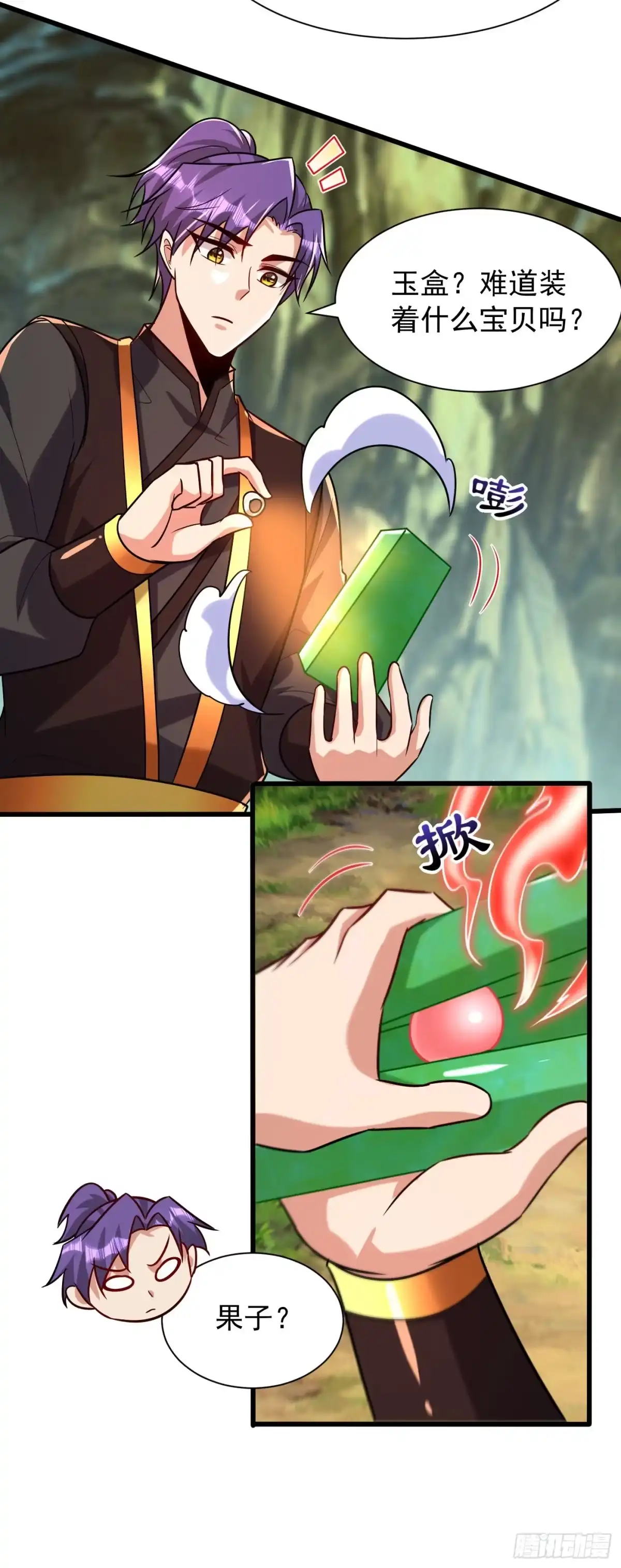 《妖者为王》第244话 神魂版多重影分身？ 第15页