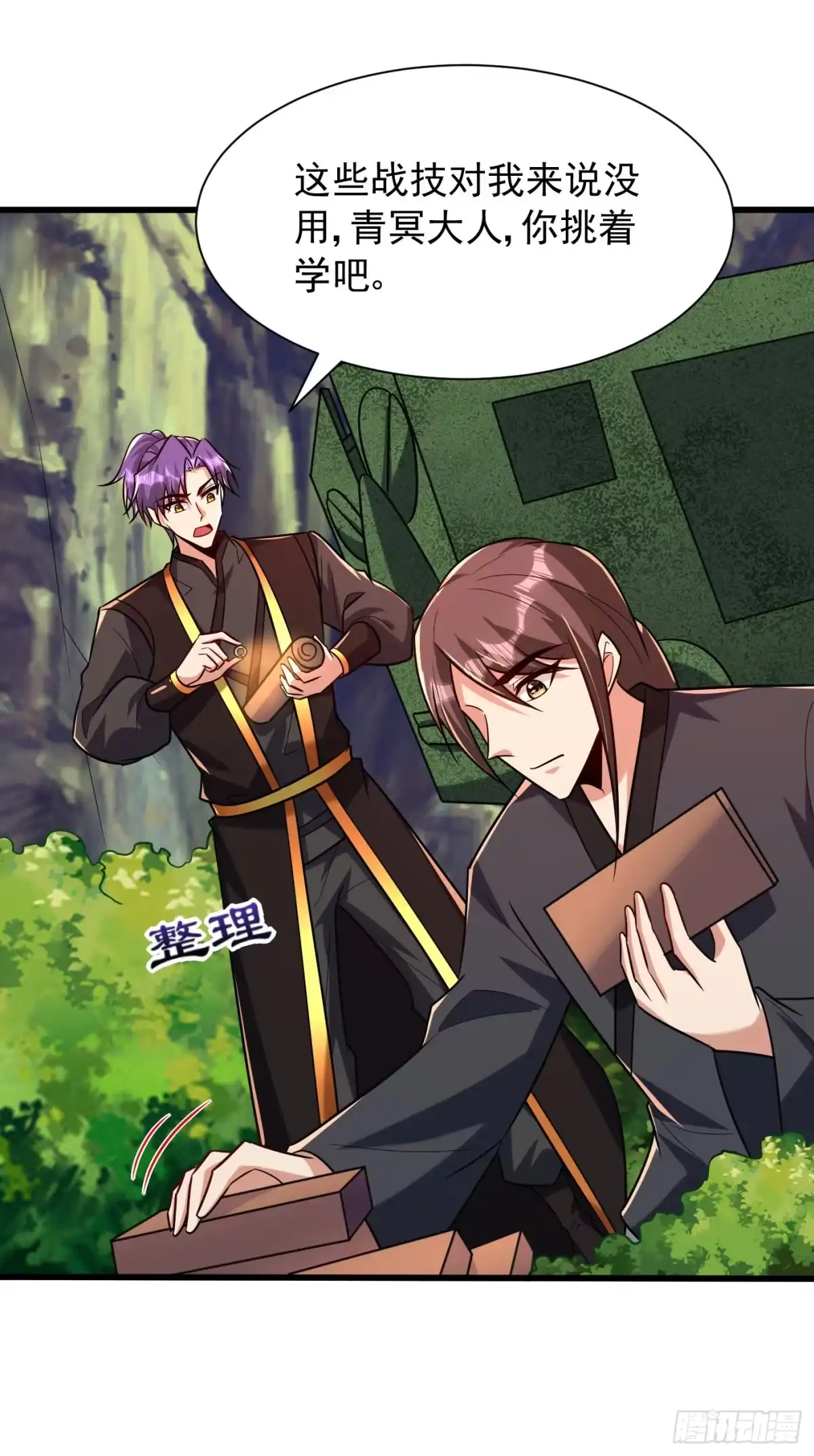 《妖者为王》第244话 神魂版多重影分身？ 第13页