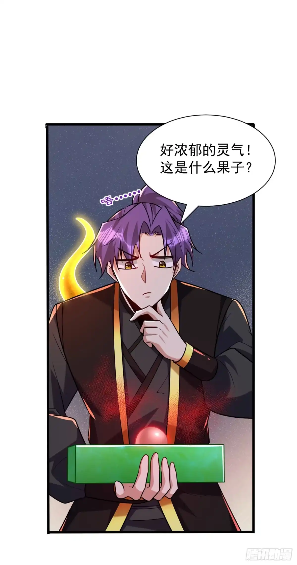 《妖者为王》第244话 神魂版多重影分身？ 第16页
