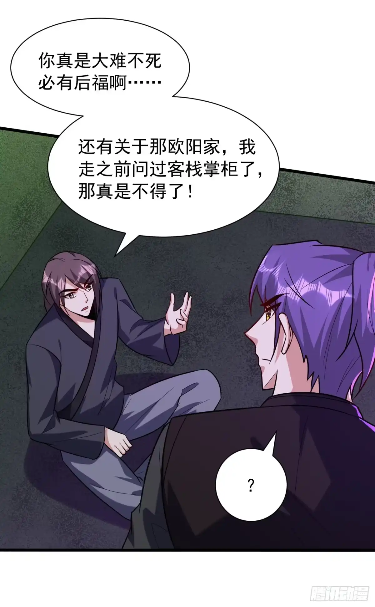 《妖者为王》第244话 神魂版多重影分身？ 第1页