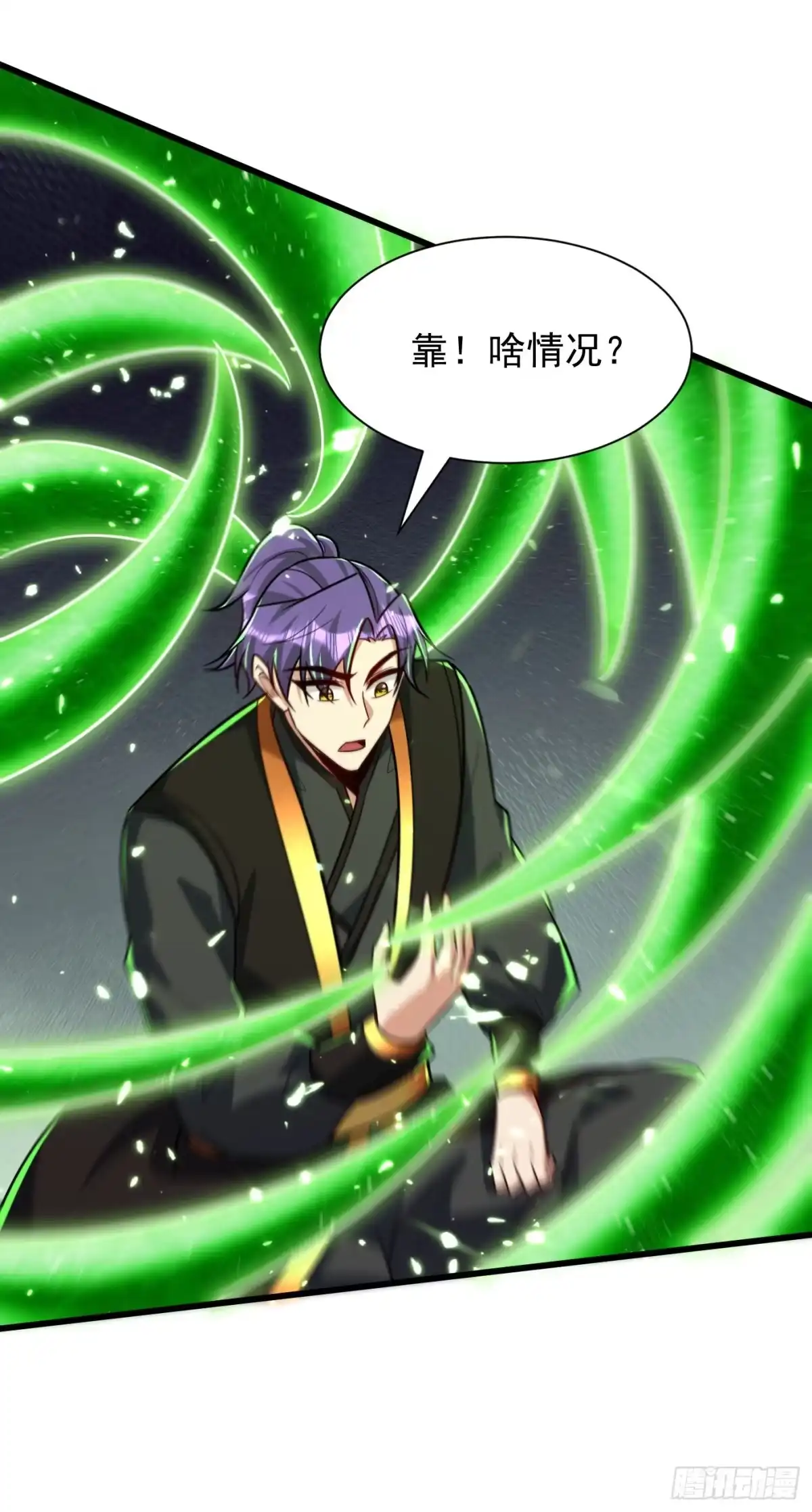 《妖者为王》第244话 神魂版多重影分身？ 第27页