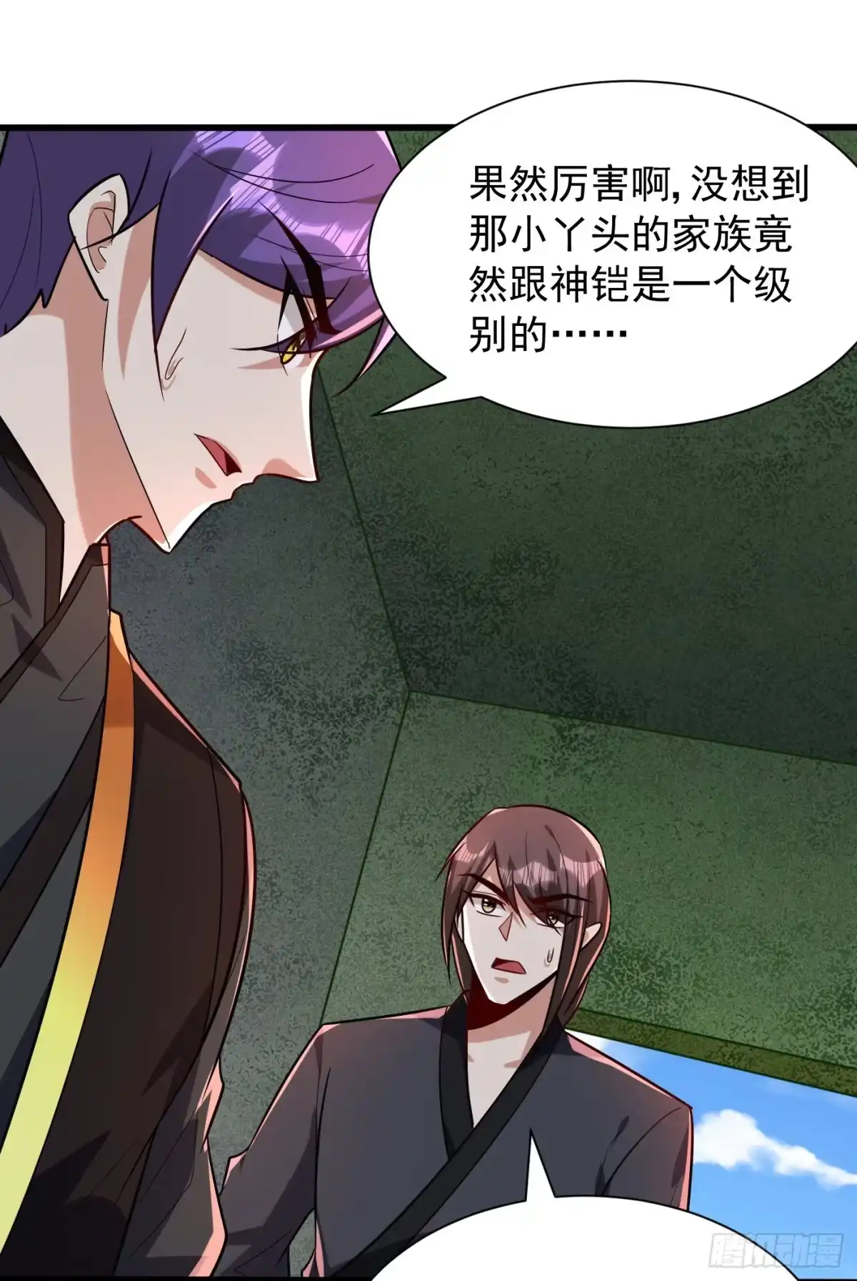 《妖者为王》第244话 神魂版多重影分身？ 第4页