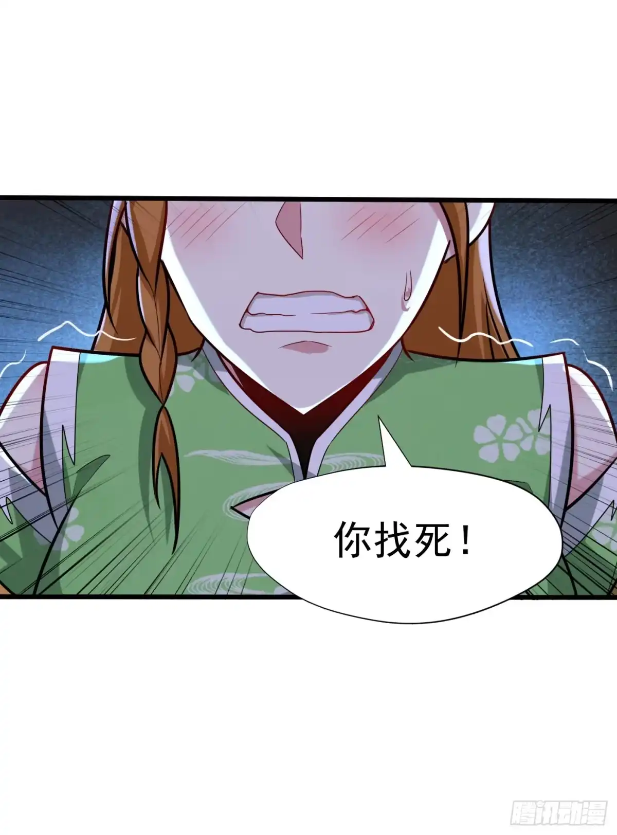 《妖者为王》第245话 你的命，我要定了！ 第24页