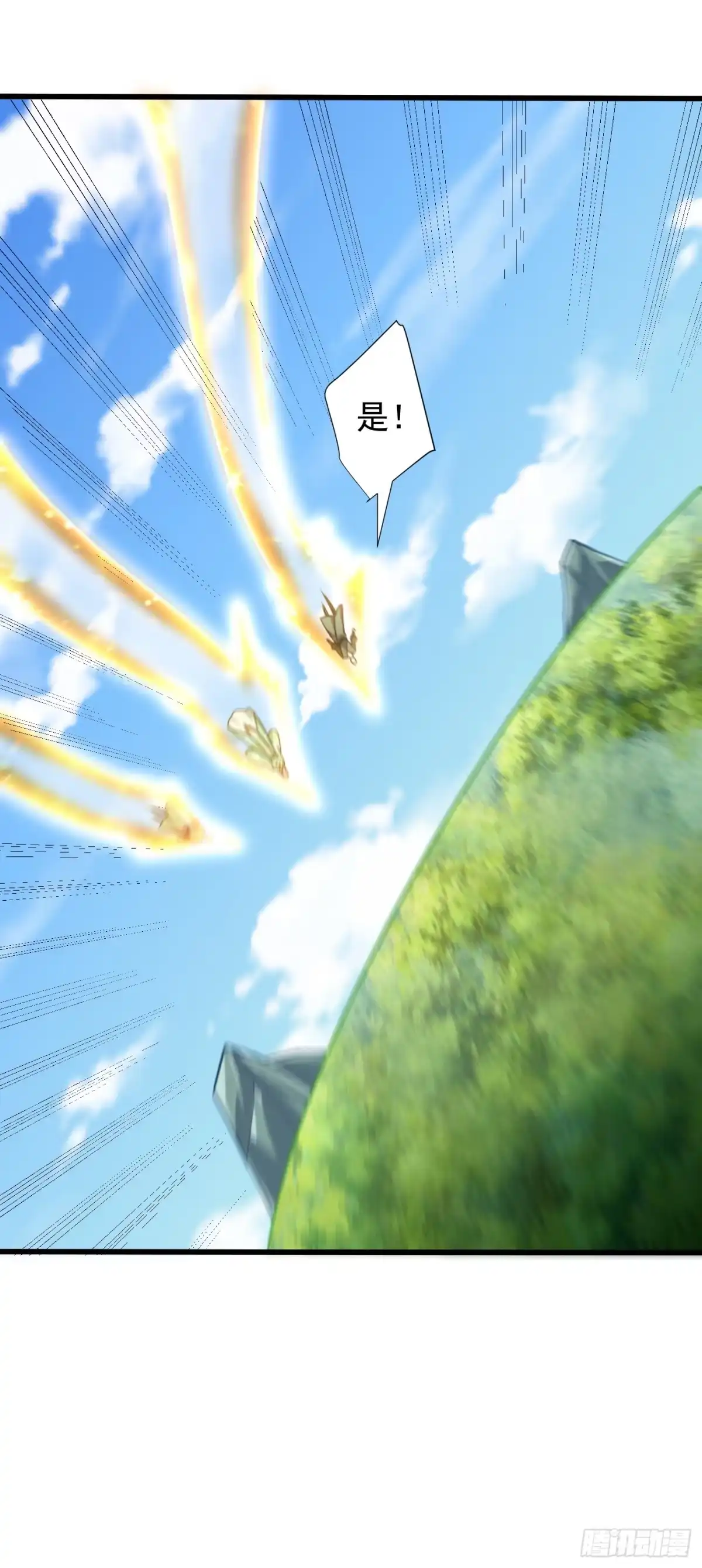 《妖者为王》第245话 你的命，我要定了！ 第5页