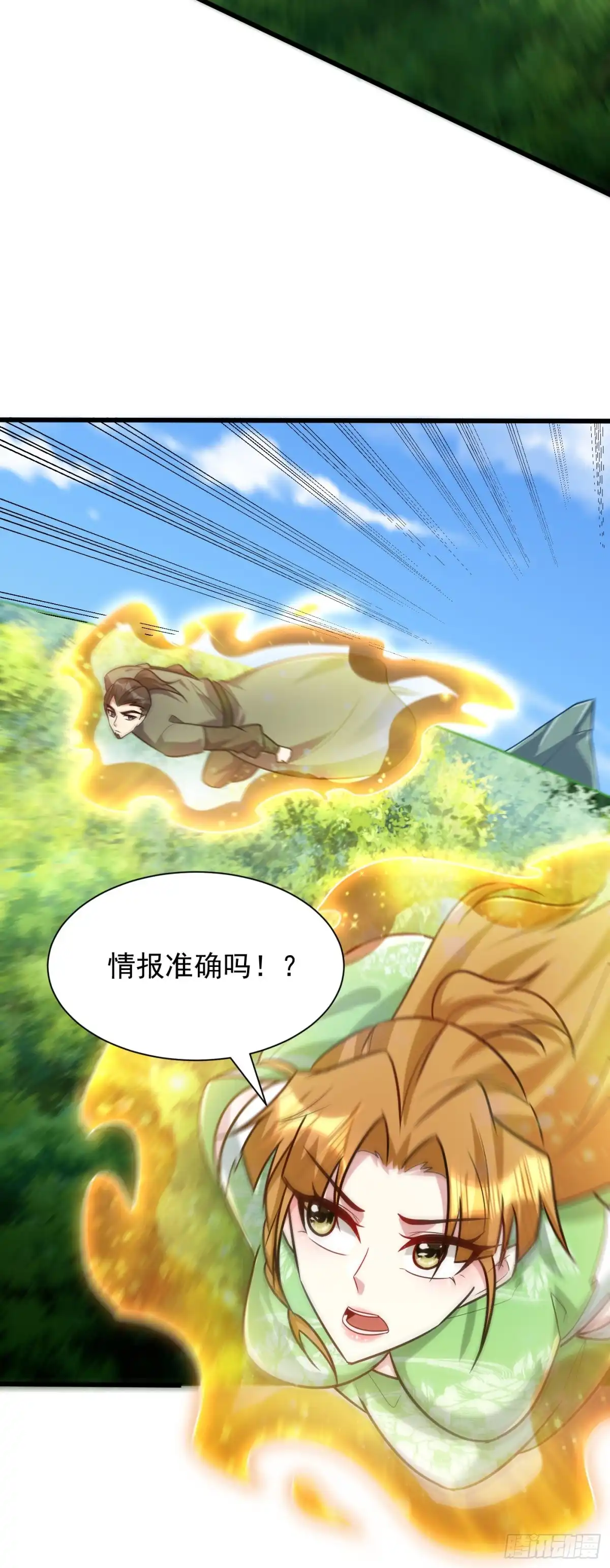 《妖者为王》第245话 你的命，我要定了！ 第2页