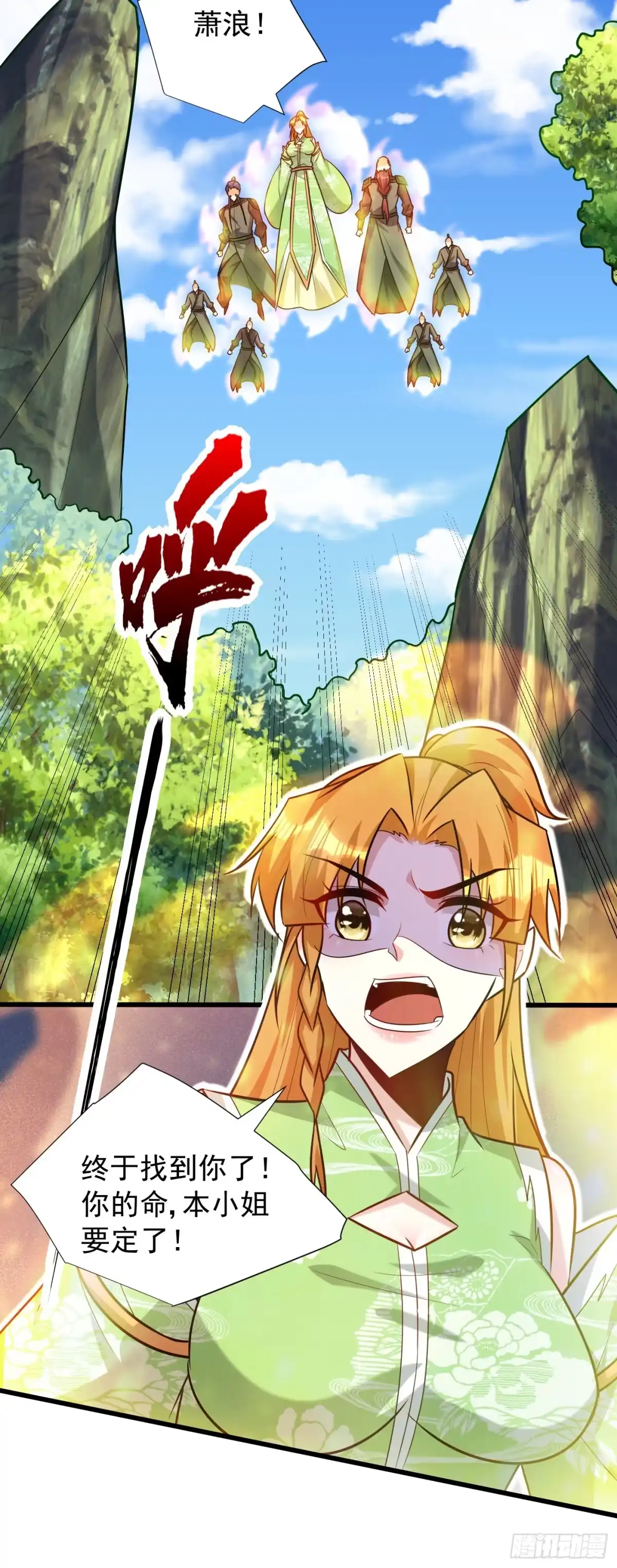 《妖者为王》第245话 你的命，我要定了！ 第22页