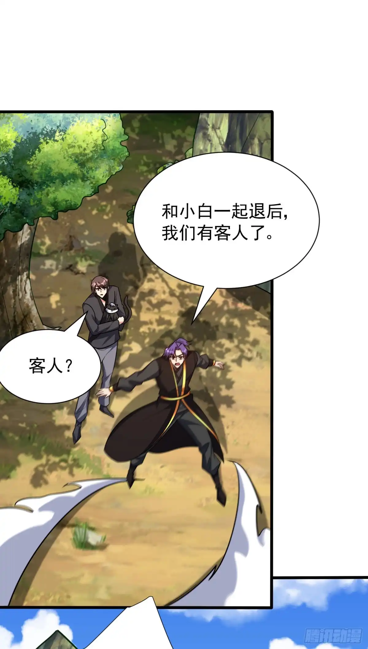 《妖者为王》第245话 你的命，我要定了！ 第21页