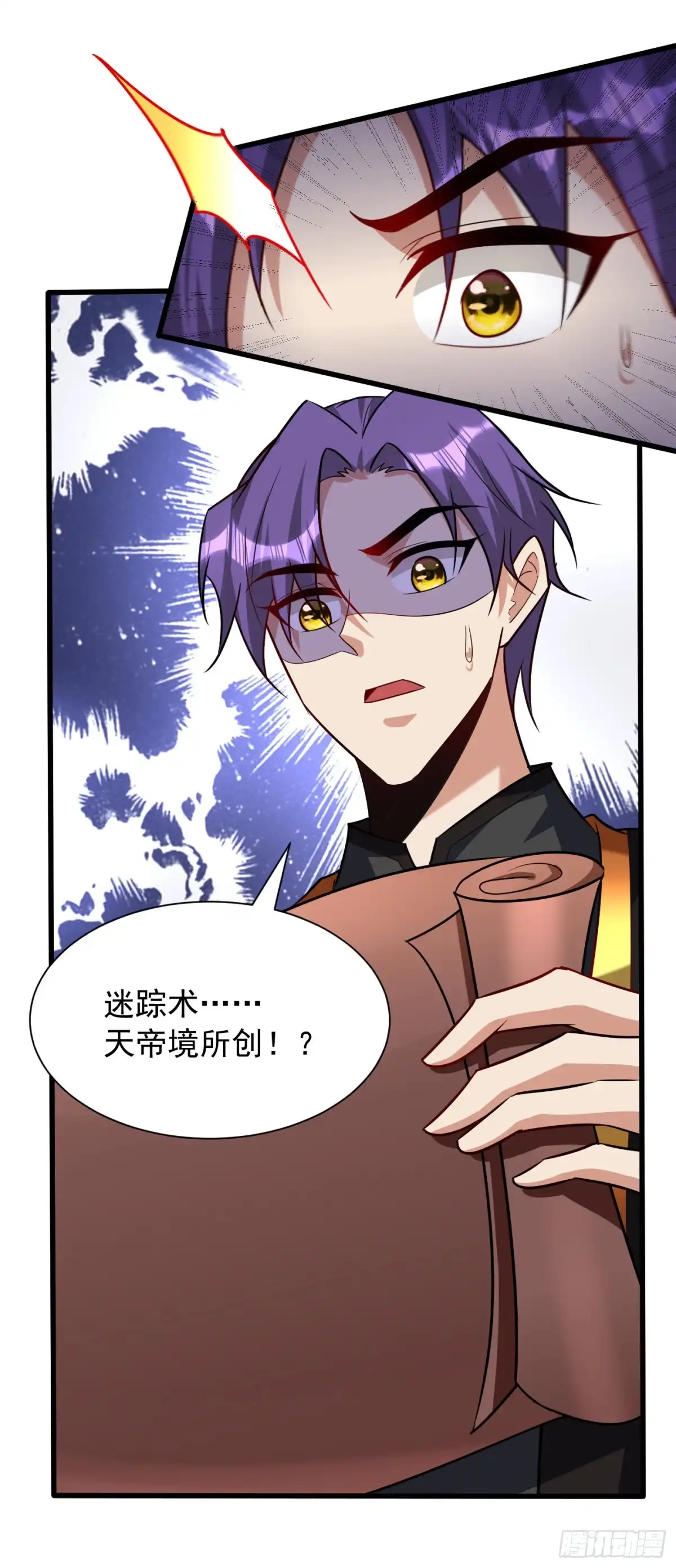 《妖者为王》第245话 你的命，我要定了！ 第11页