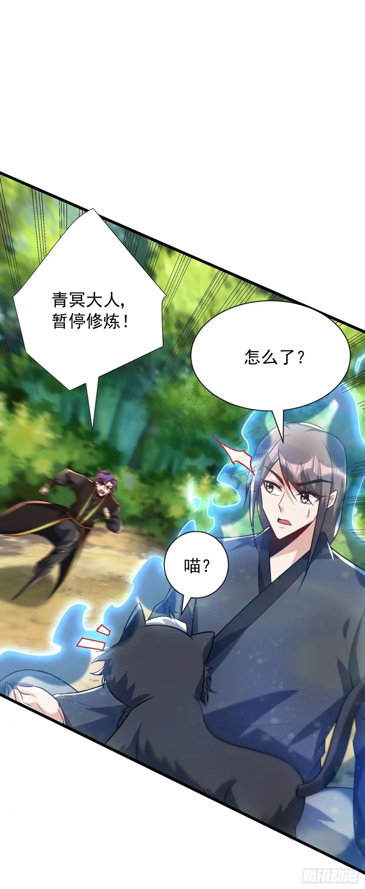 《妖者为王》第245话 你的命，我要定了！ 第20页
