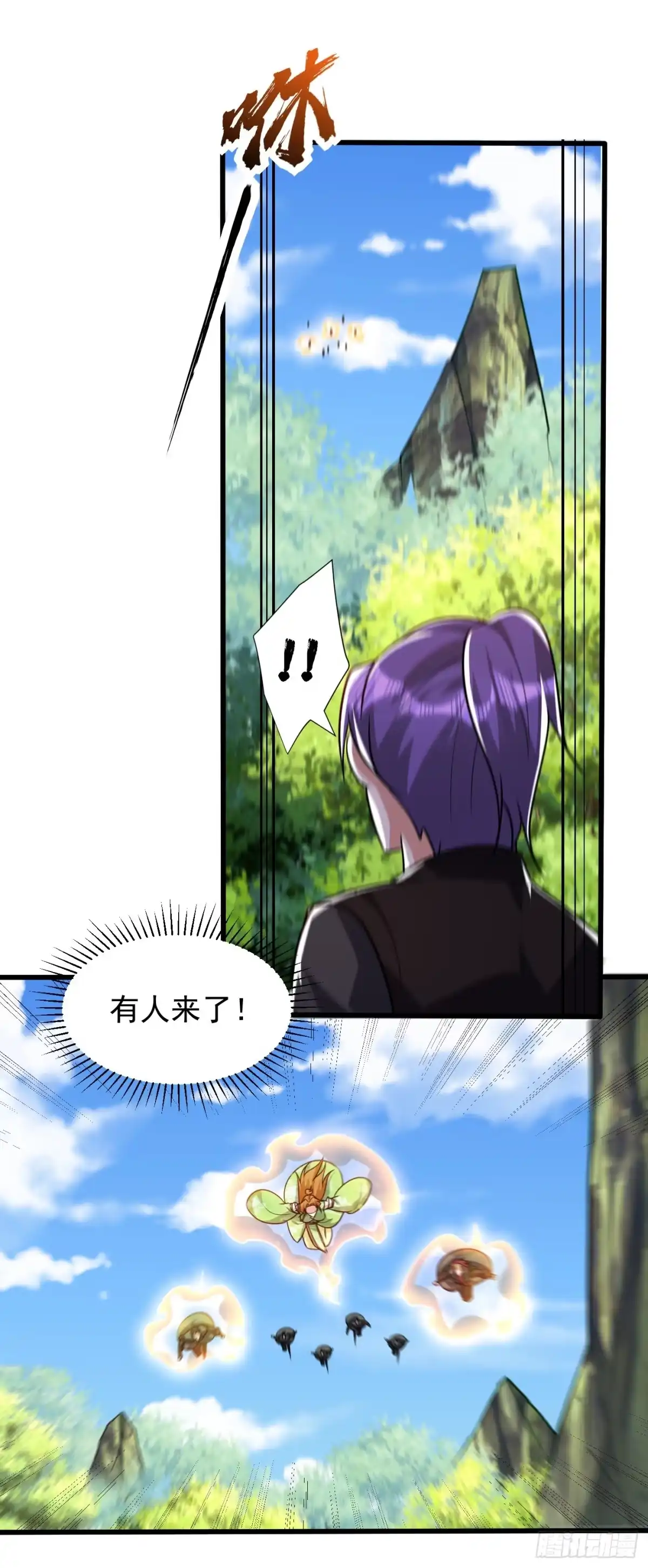 《妖者为王》第245话 你的命，我要定了！ 第19页