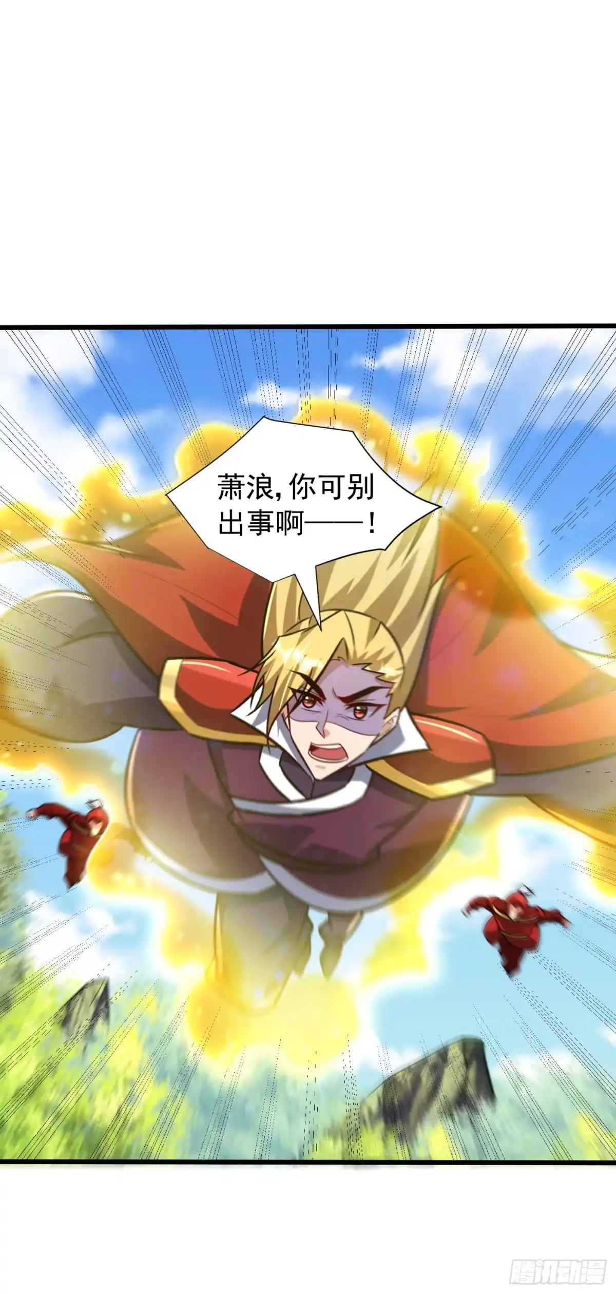 《妖者为王》第246话 你不是很威风吗？！ 第10页