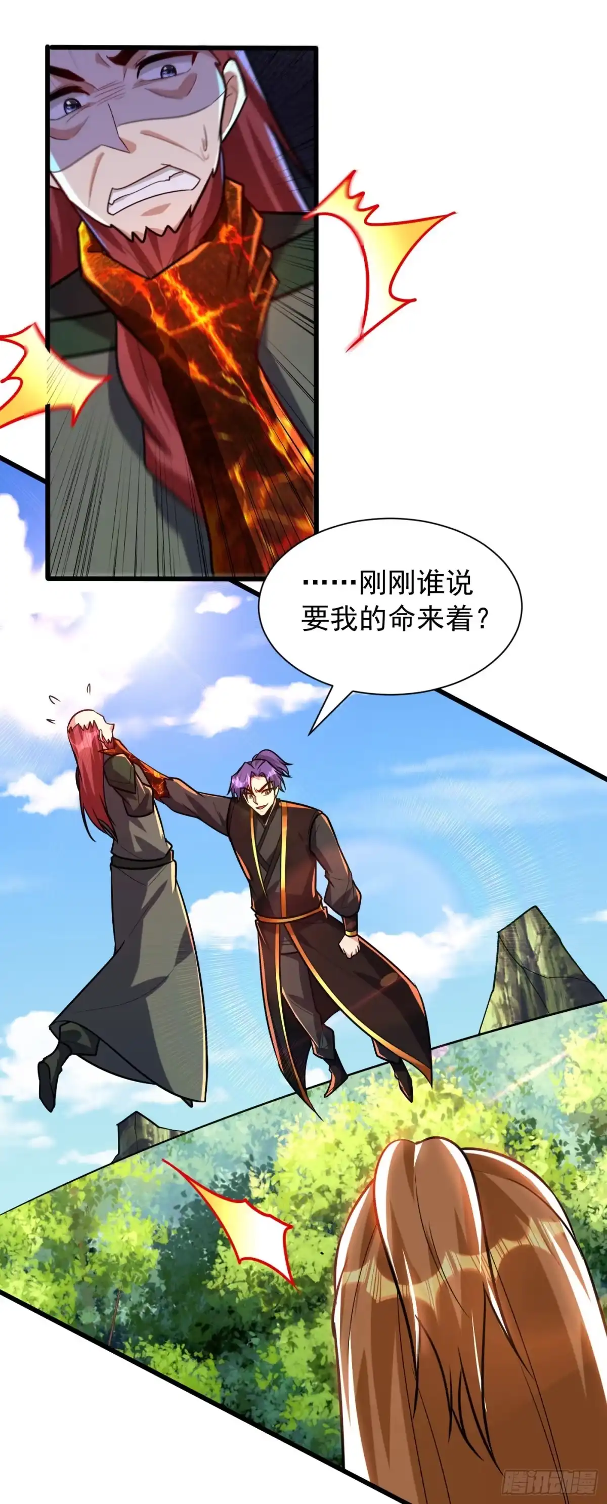 《妖者为王》第246话 你不是很威风吗？！ 第6页
