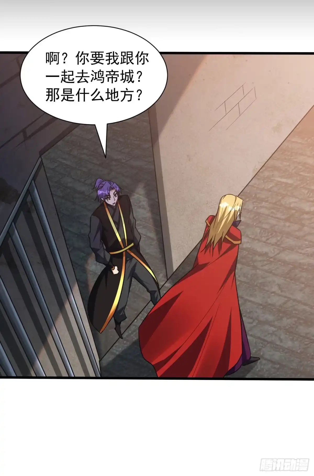 《妖者为王》第246话 你不是很威风吗？！ 第29页