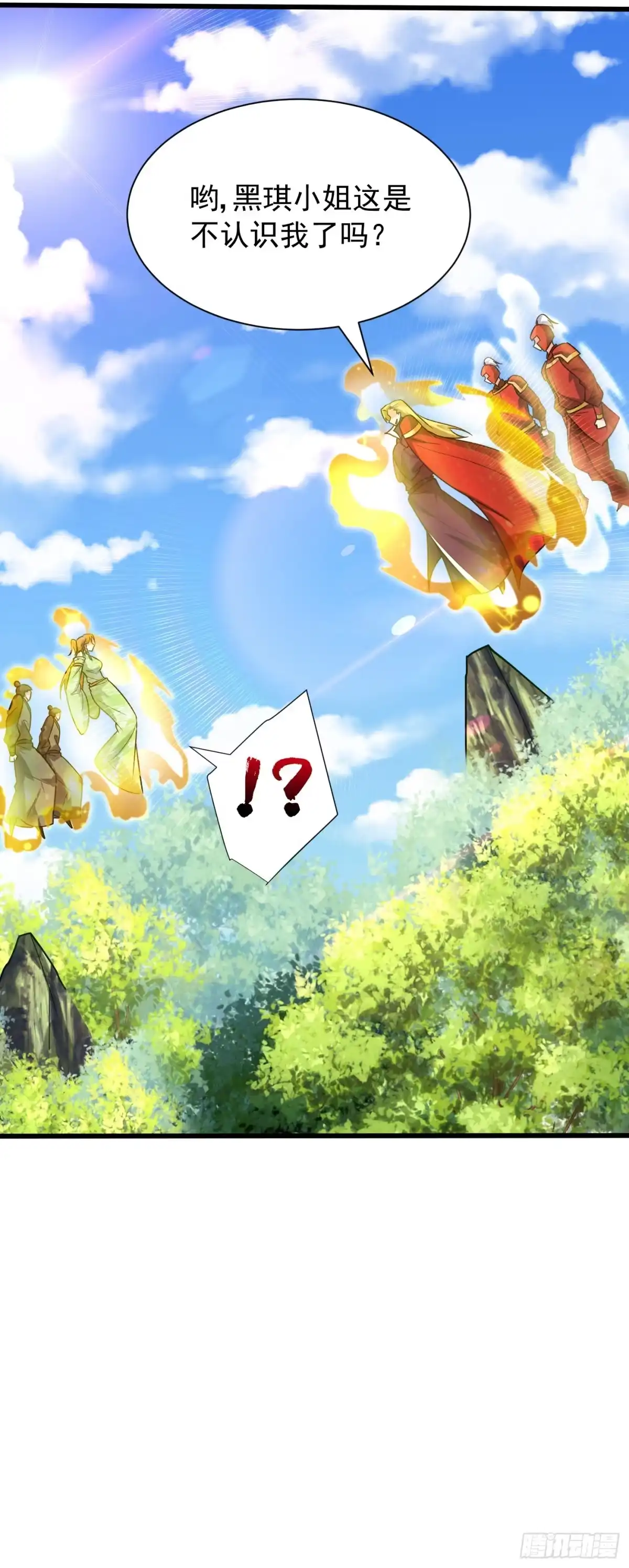 《妖者为王》第246话 你不是很威风吗？！ 第18页
