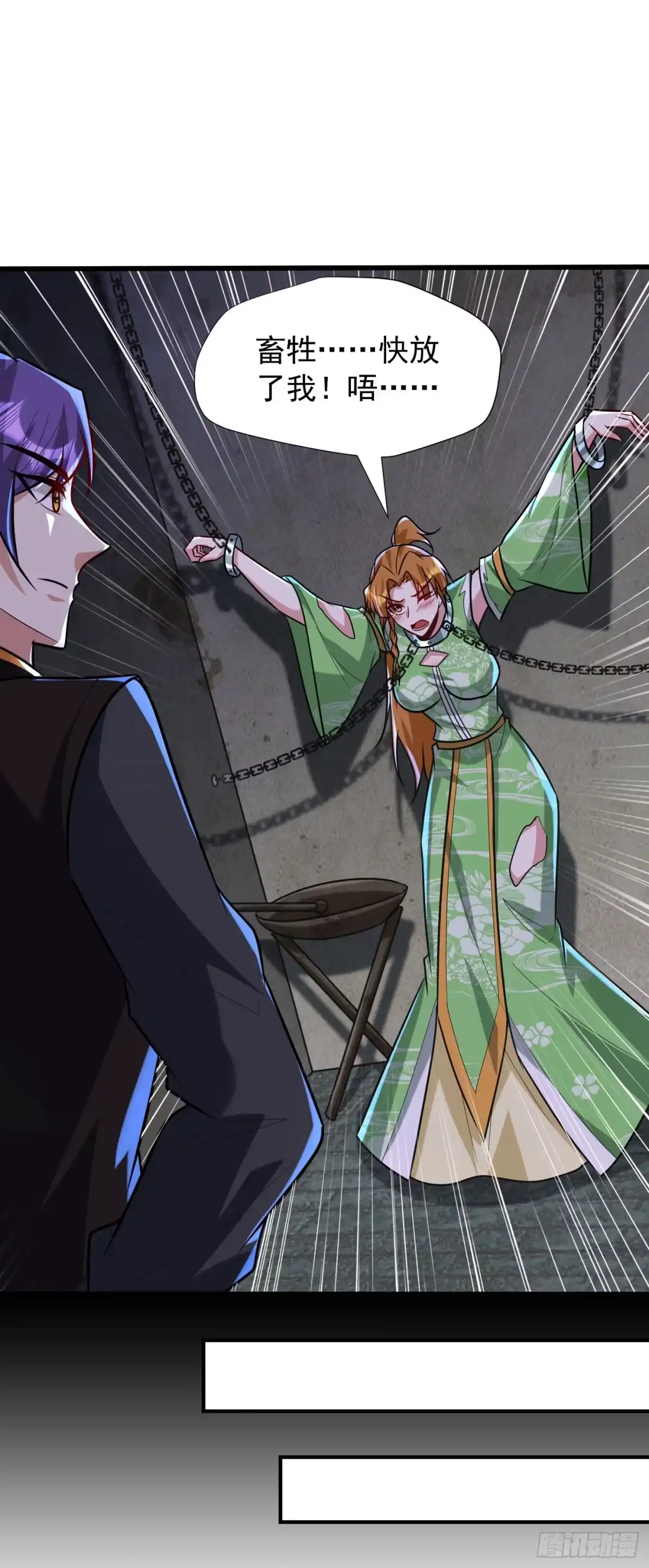 《妖者为王》第246话 你不是很威风吗？！ 第28页