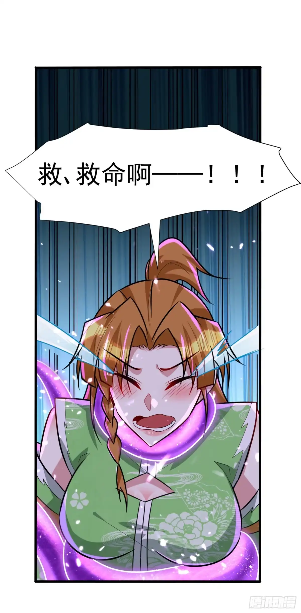 《妖者为王》第246话 你不是很威风吗？！ 第26页