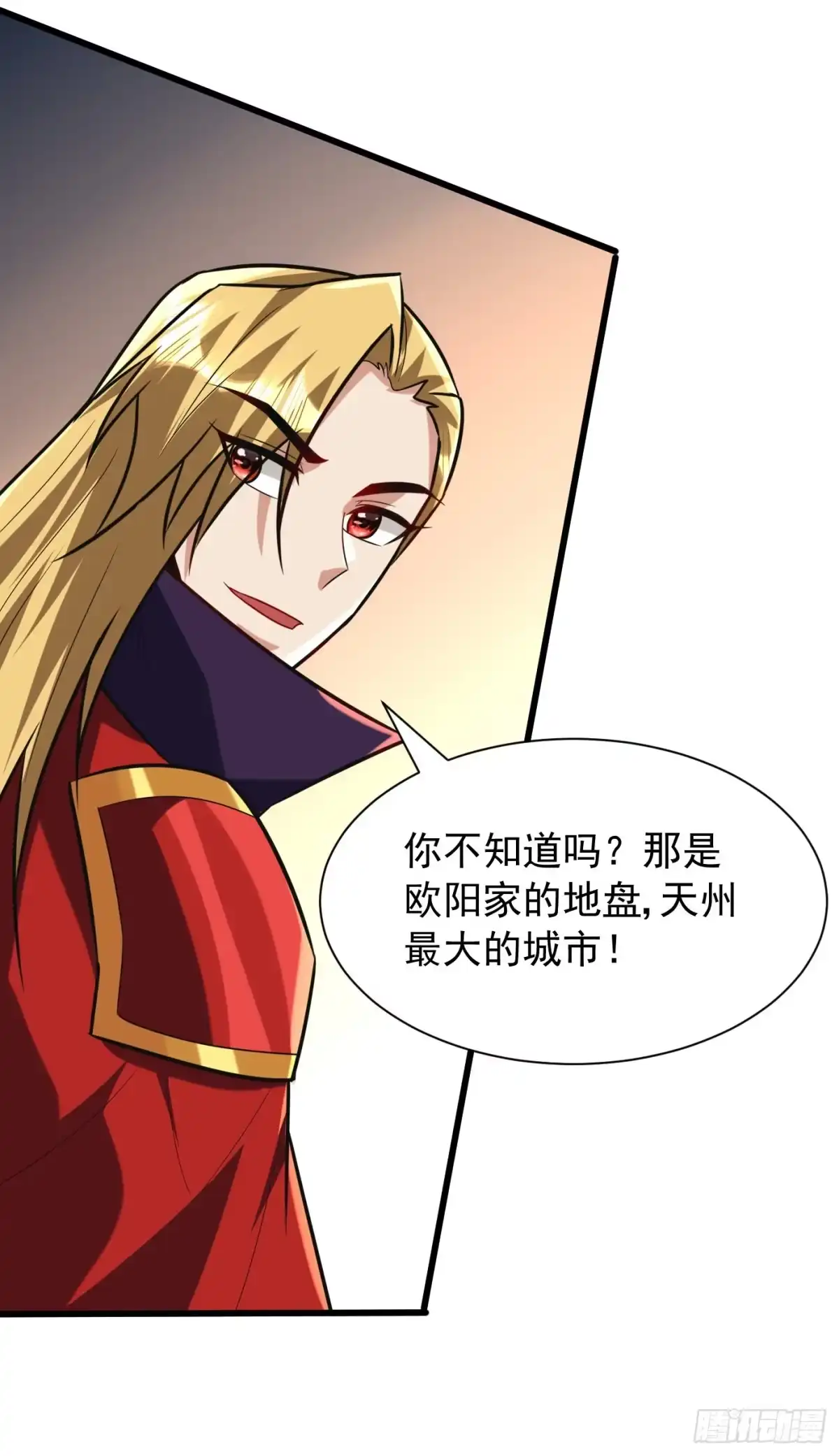 《妖者为王》第246话 你不是很威风吗？！ 第30页